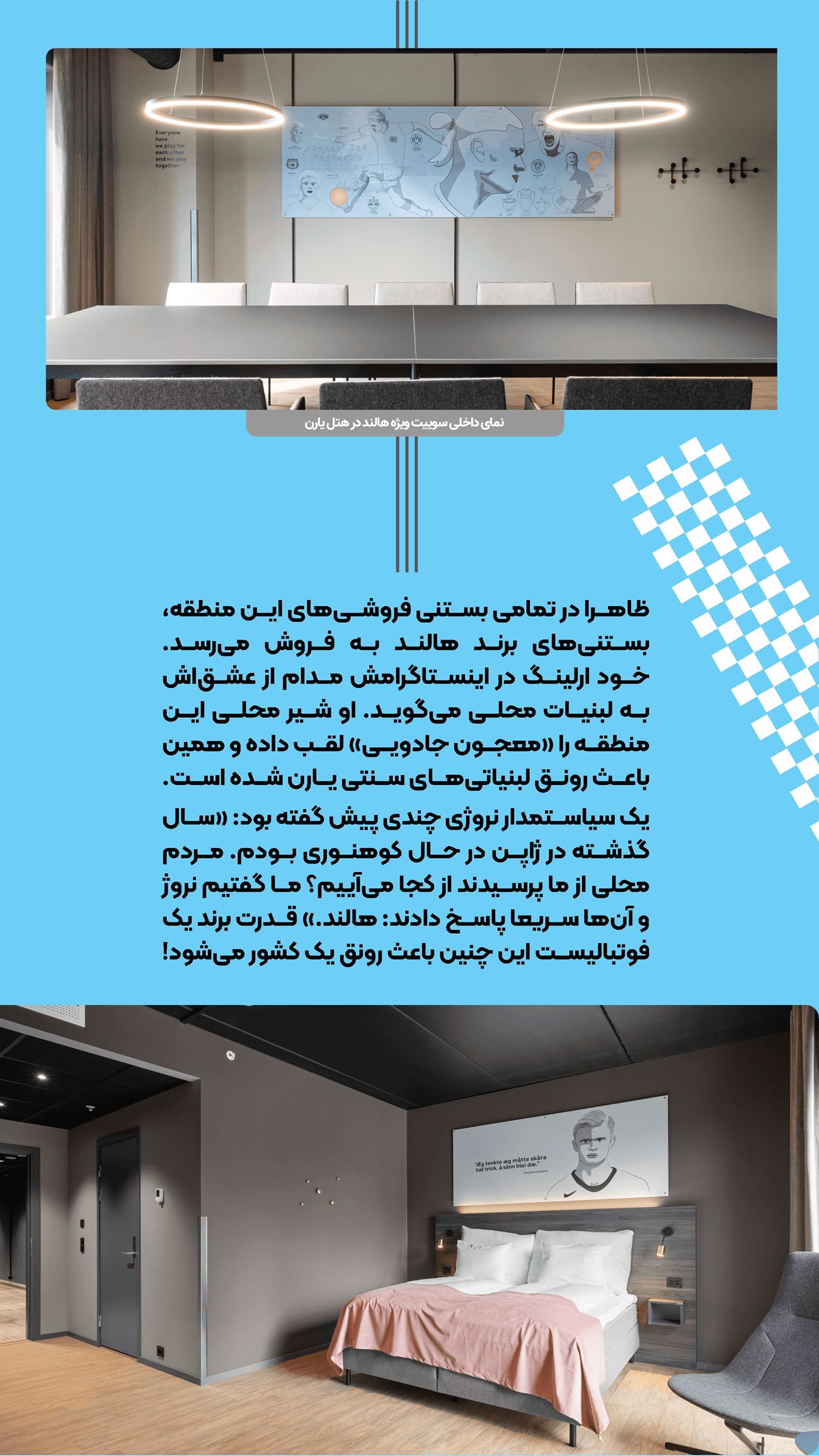 روزنامه تاریخ ۲۵ اسفند ۱۴۰۳