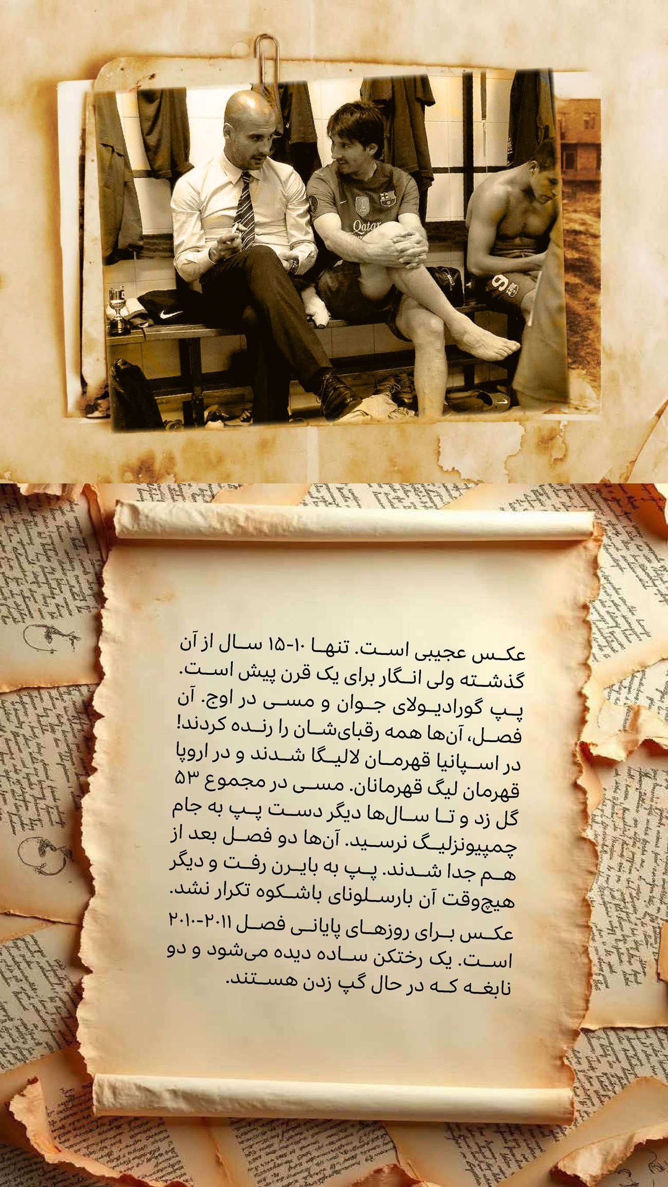 روزنامه تاریخ ۲۵ اسفند ۱۴۰۳