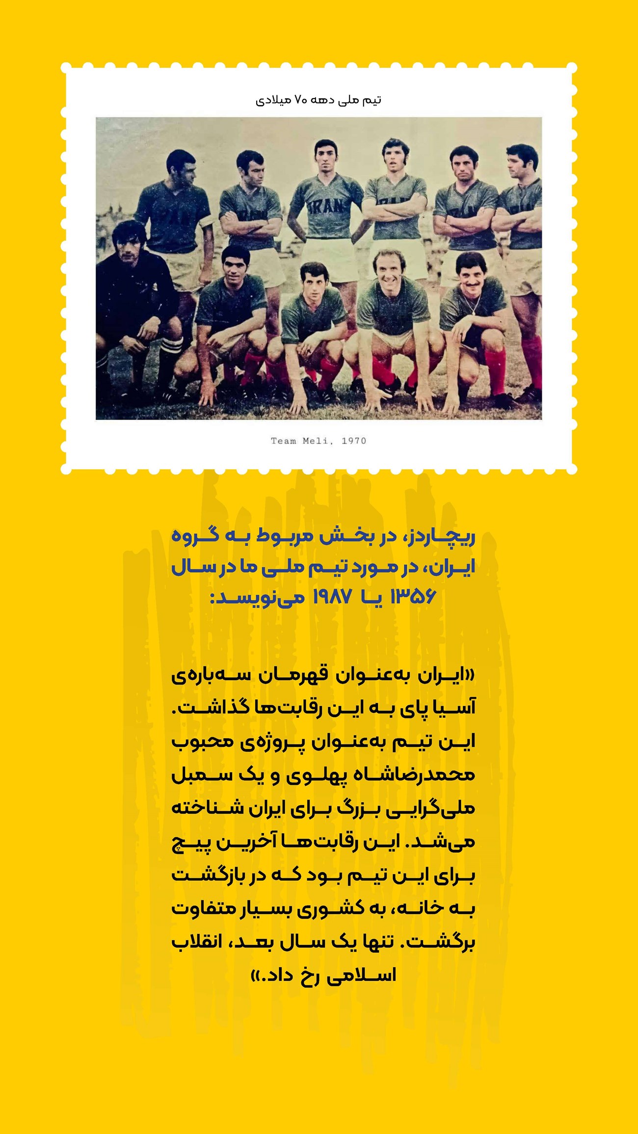 روزنامه تاریخ ۲۵ اسفند ۱۴۰۳