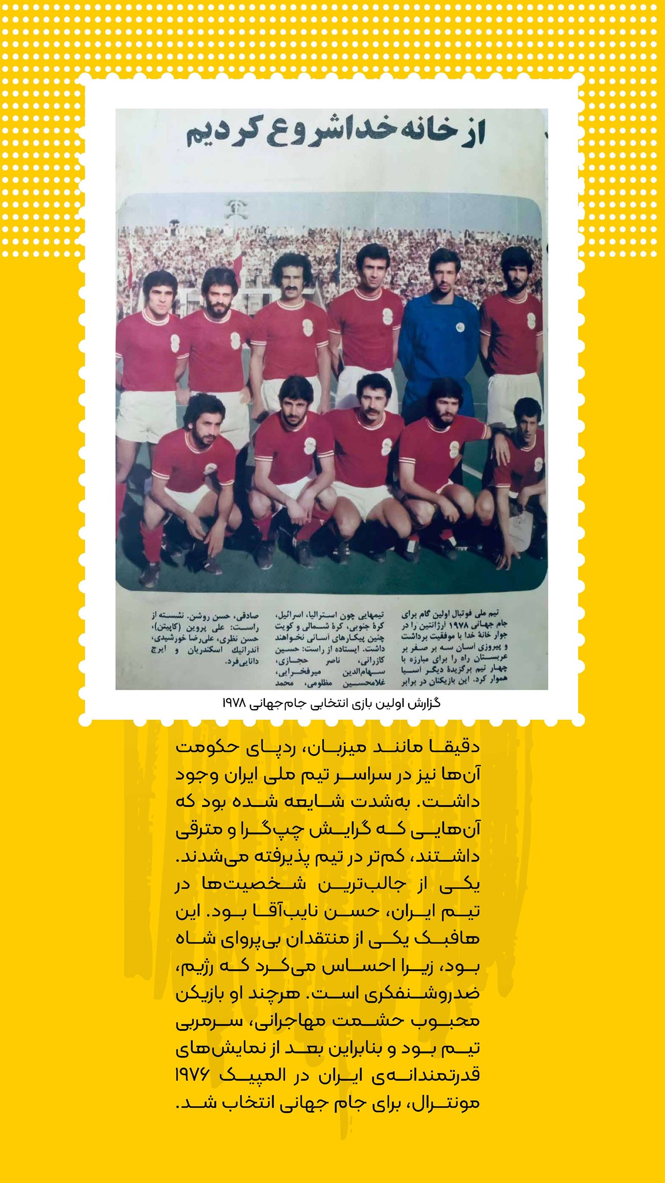 روزنامه تاریخ ۲۵ اسفند ۱۴۰۳