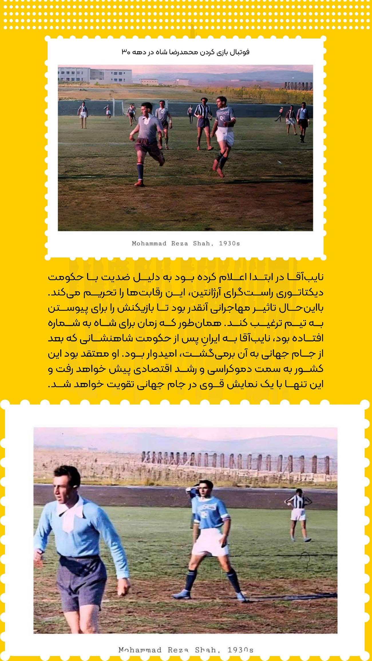 روزنامه تاریخ ۲۵ اسفند ۱۴۰۳