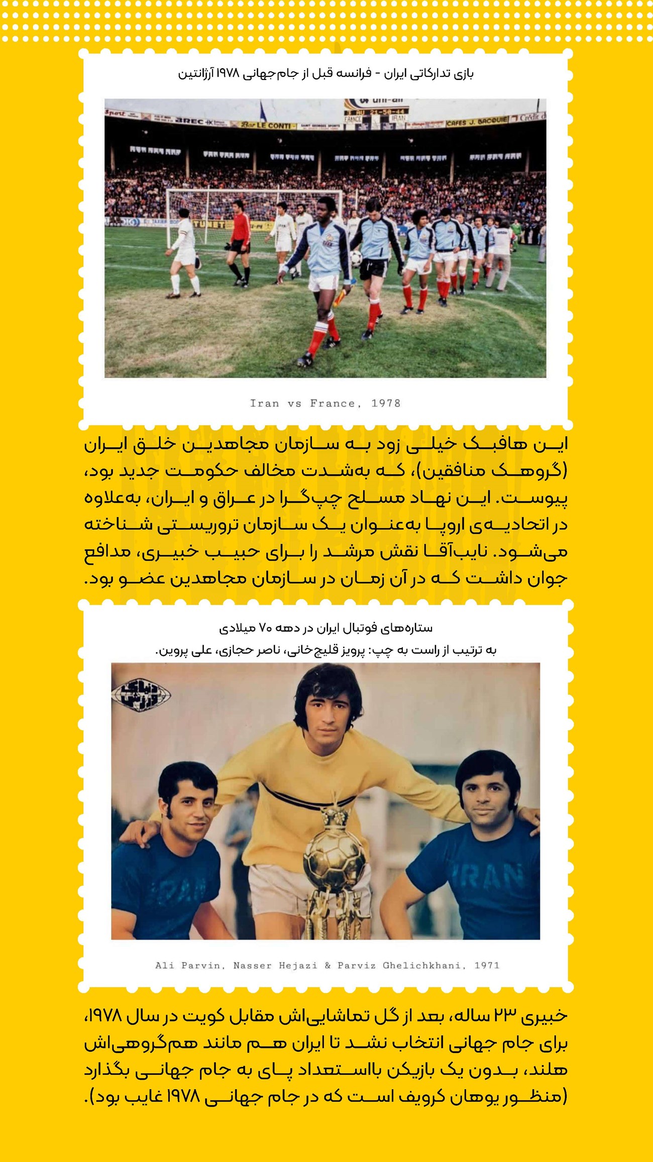 روزنامه تاریخ ۲۵ اسفند ۱۴۰۳