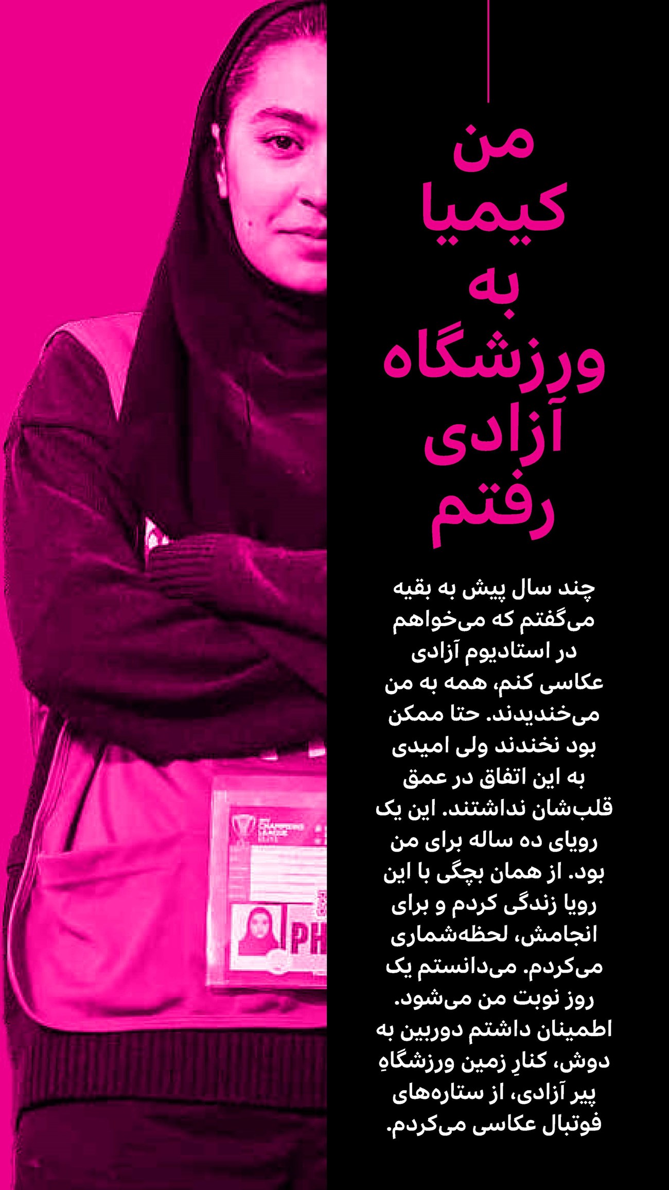 روزنامه تاریخ ۲۵ اسفند ۱۴۰۳