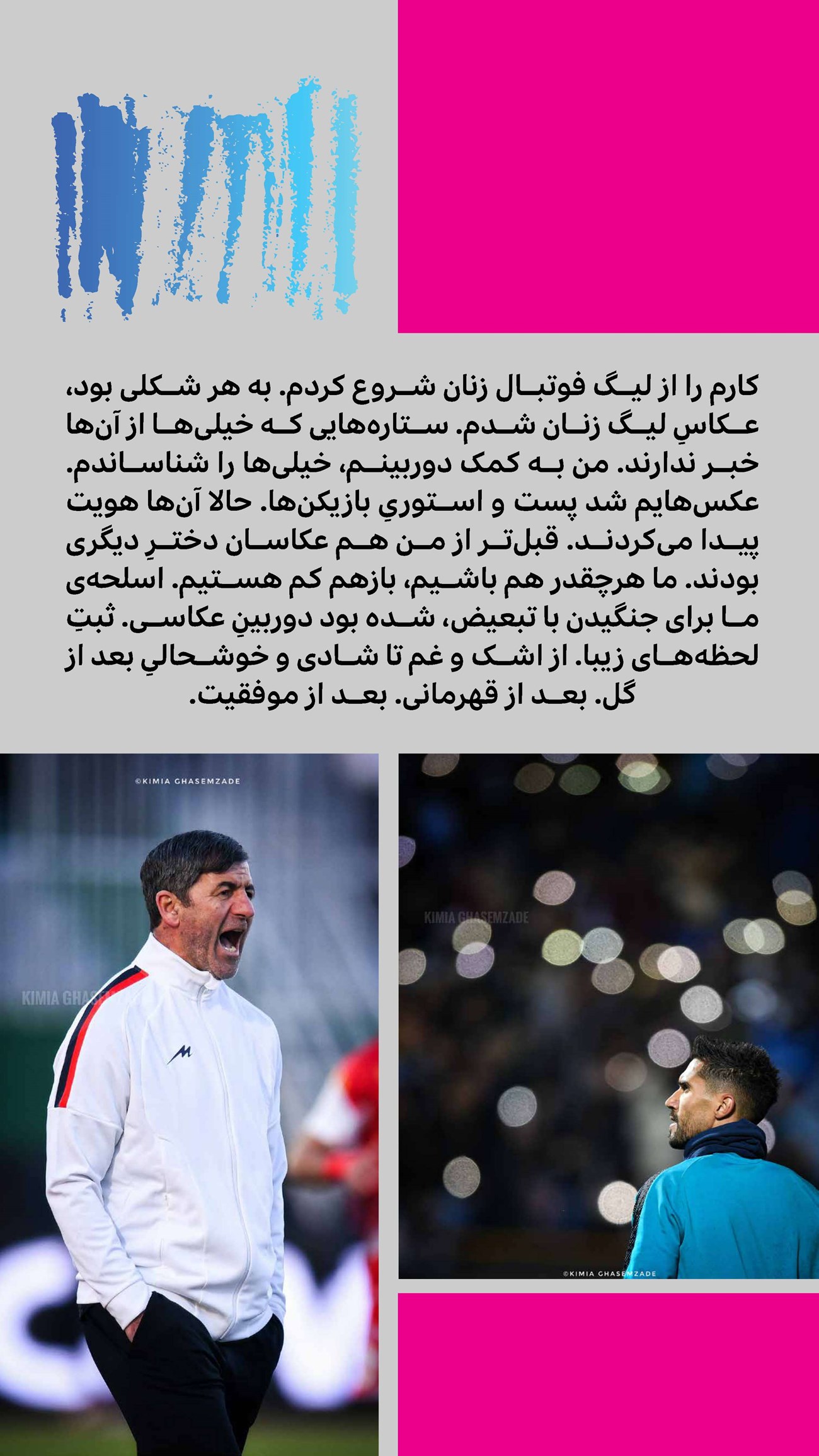روزنامه تاریخ ۲۵ اسفند ۱۴۰۳