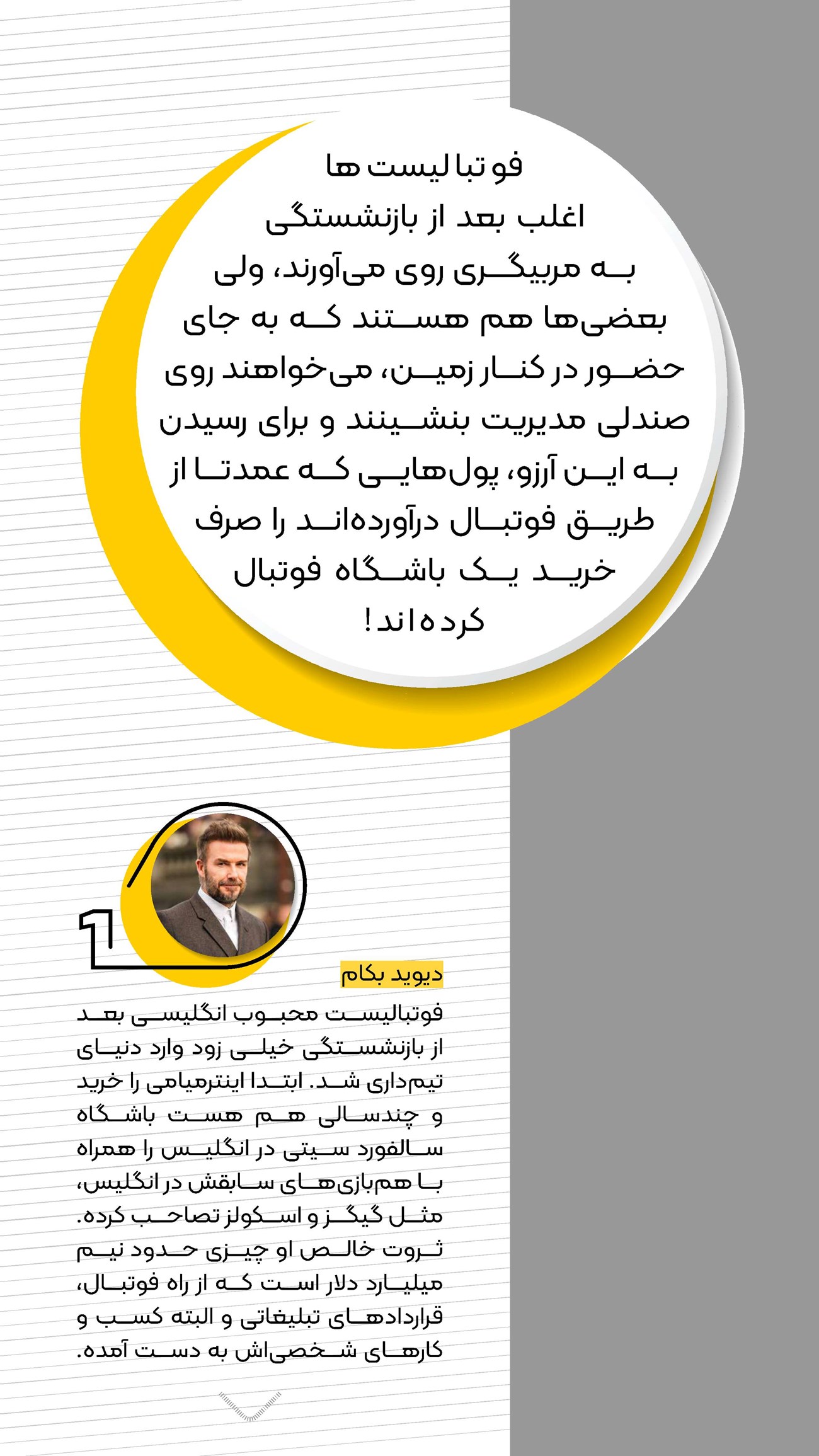 روزنامه تاریخ ۲۵ اسفند ۱۴۰۳