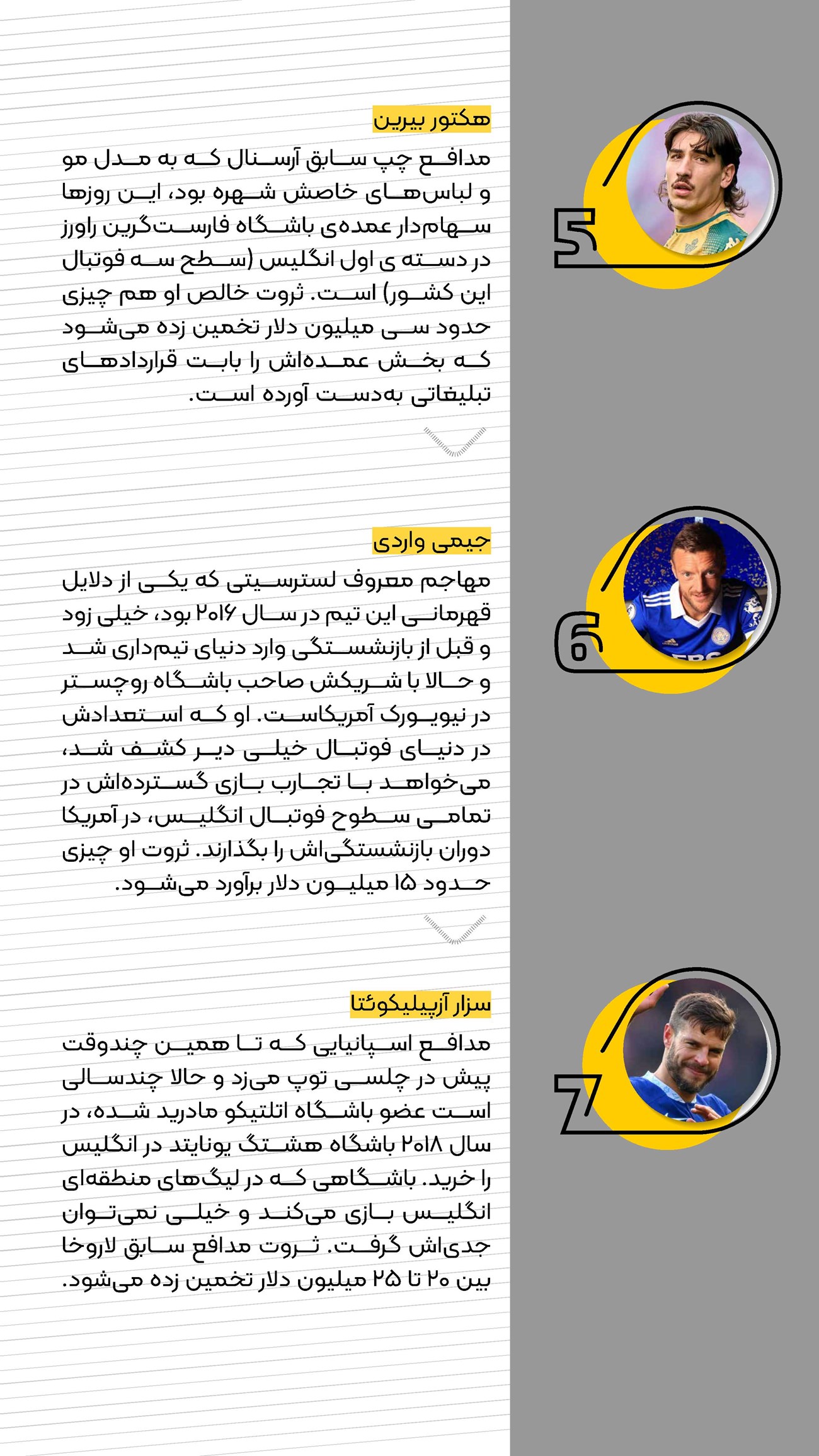 روزنامه تاریخ ۲۵ اسفند ۱۴۰۳
