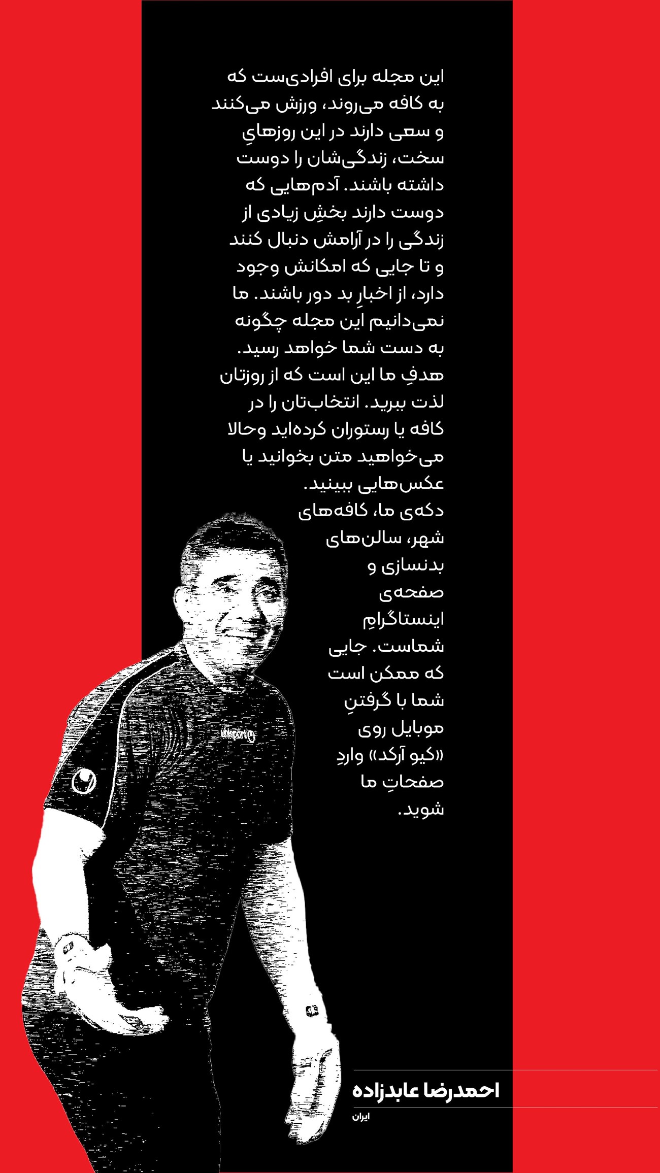 روزنامه تاریخ ۲۵ اسفند ۱۴۰۳