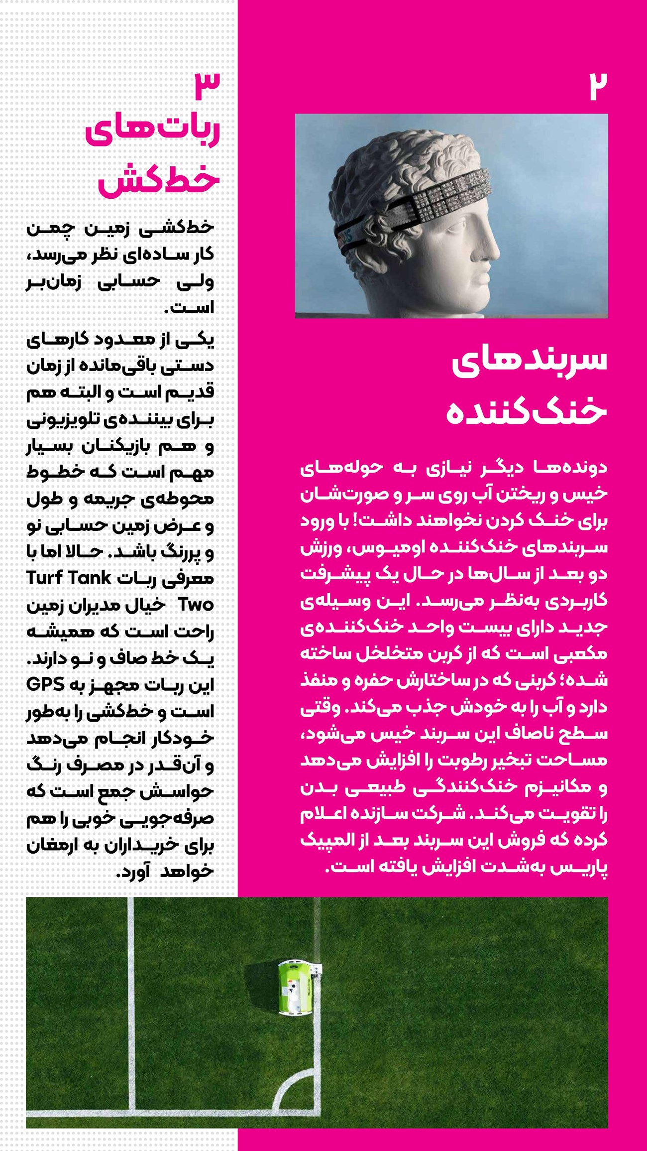 روزنامه تاریخ ۲۵ اسفند ۱۴۰۳