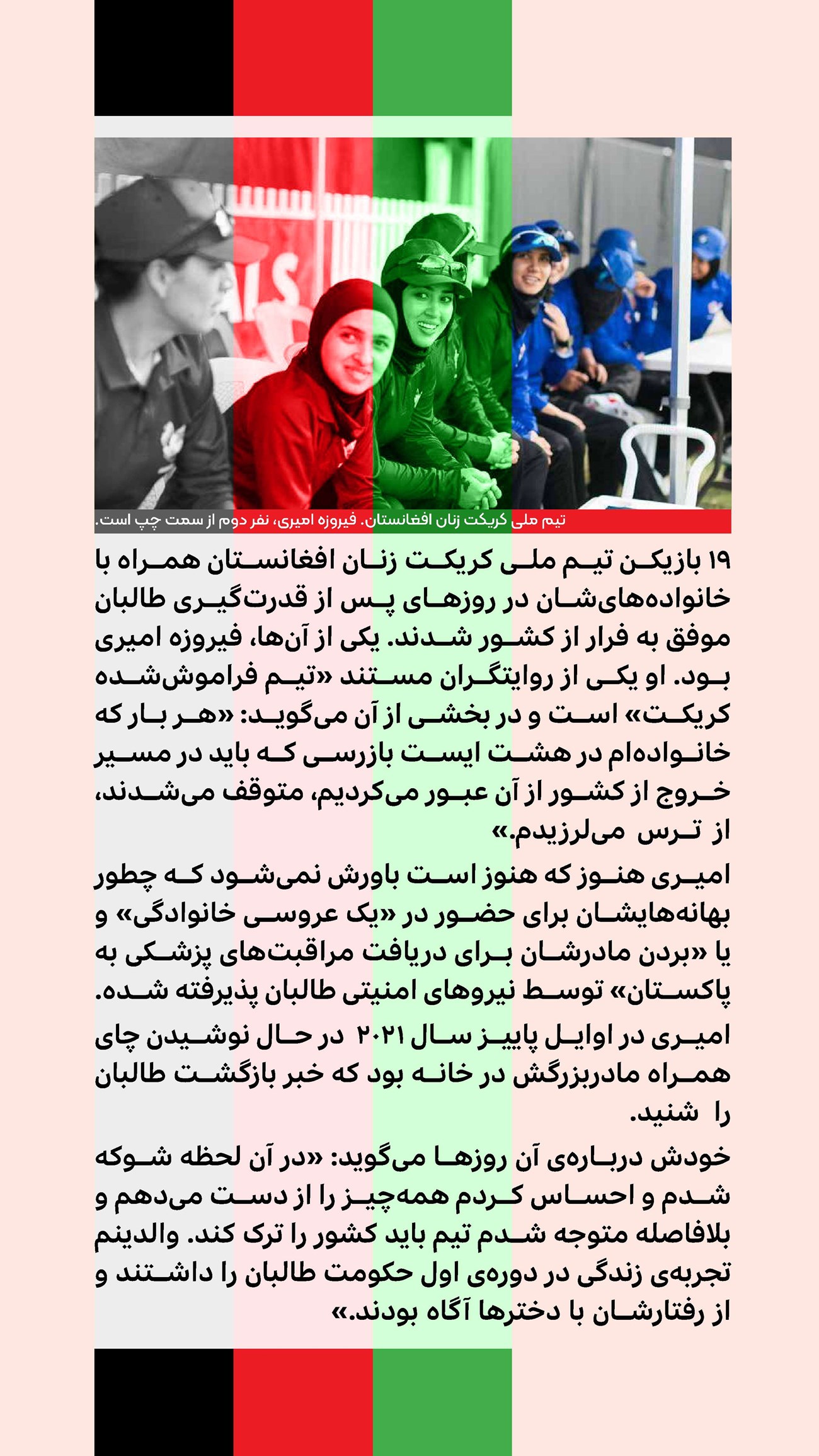 روزنامه تاریخ ۲۵ اسفند ۱۴۰۳