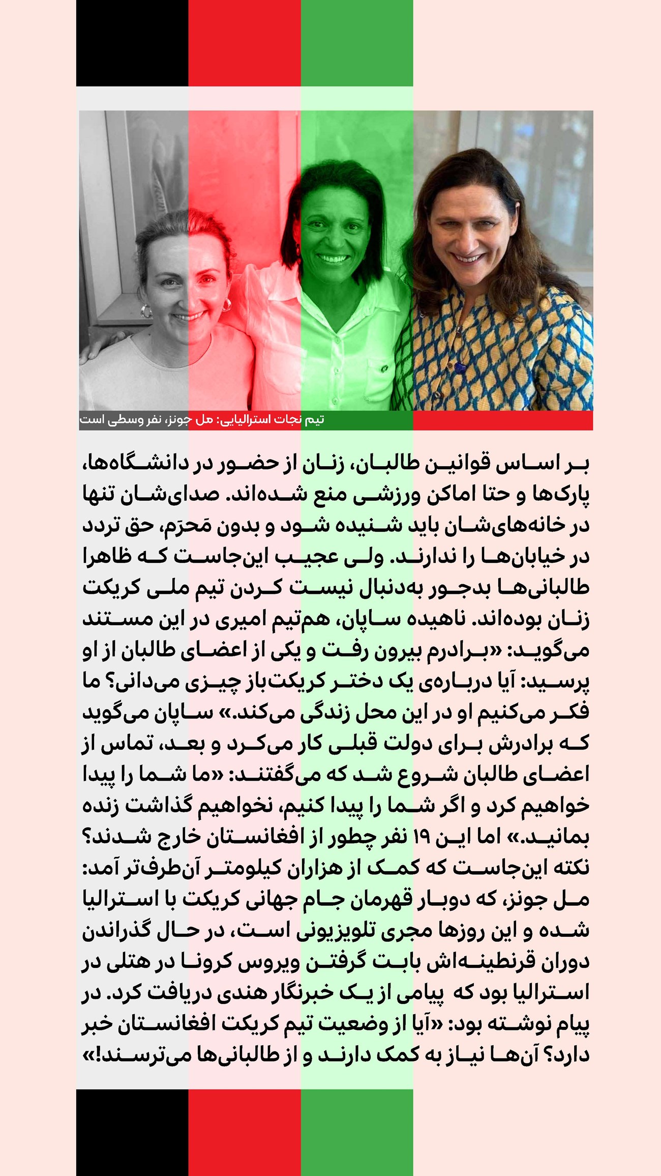 روزنامه تاریخ ۲۵ اسفند ۱۴۰۳