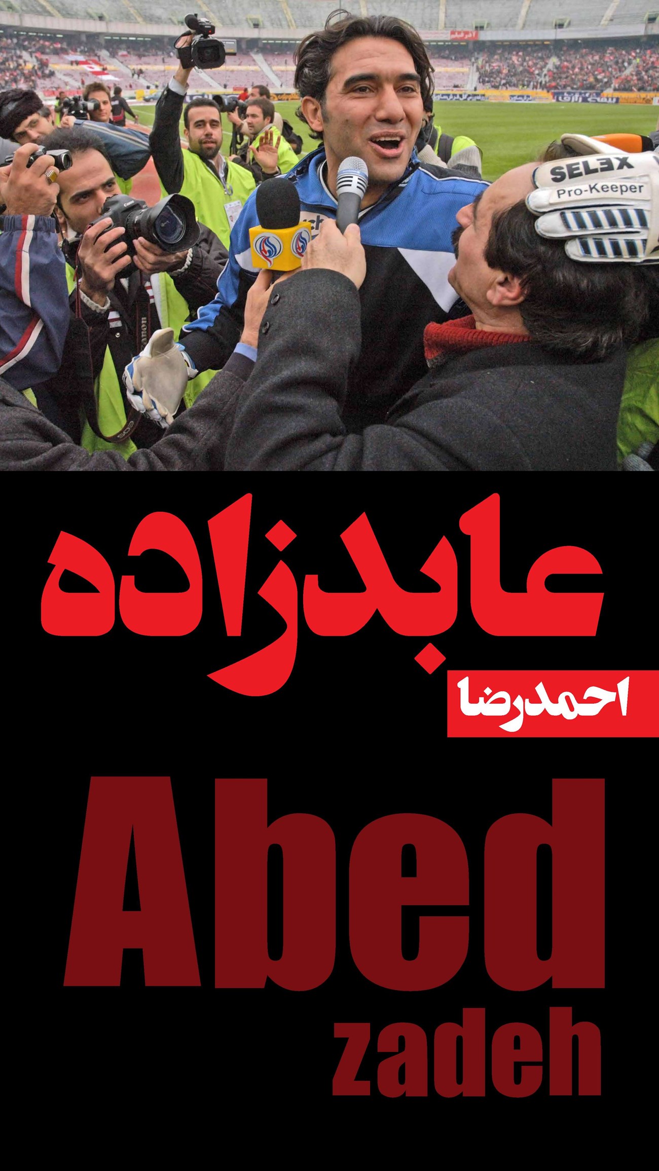 روزنامه تاریخ ۲۵ اسفند ۱۴۰۳