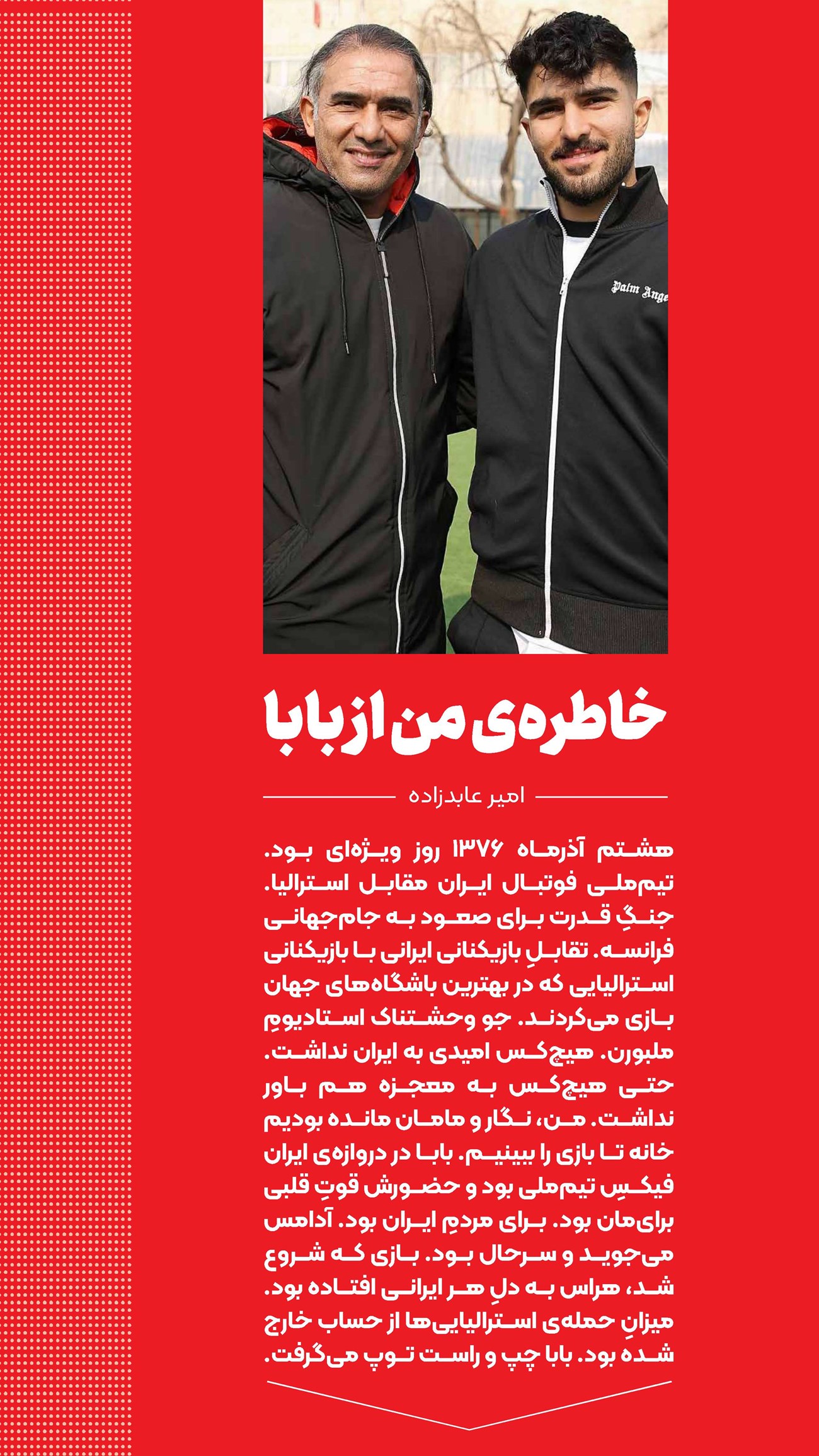 روزنامه تاریخ ۲۵ اسفند ۱۴۰۳