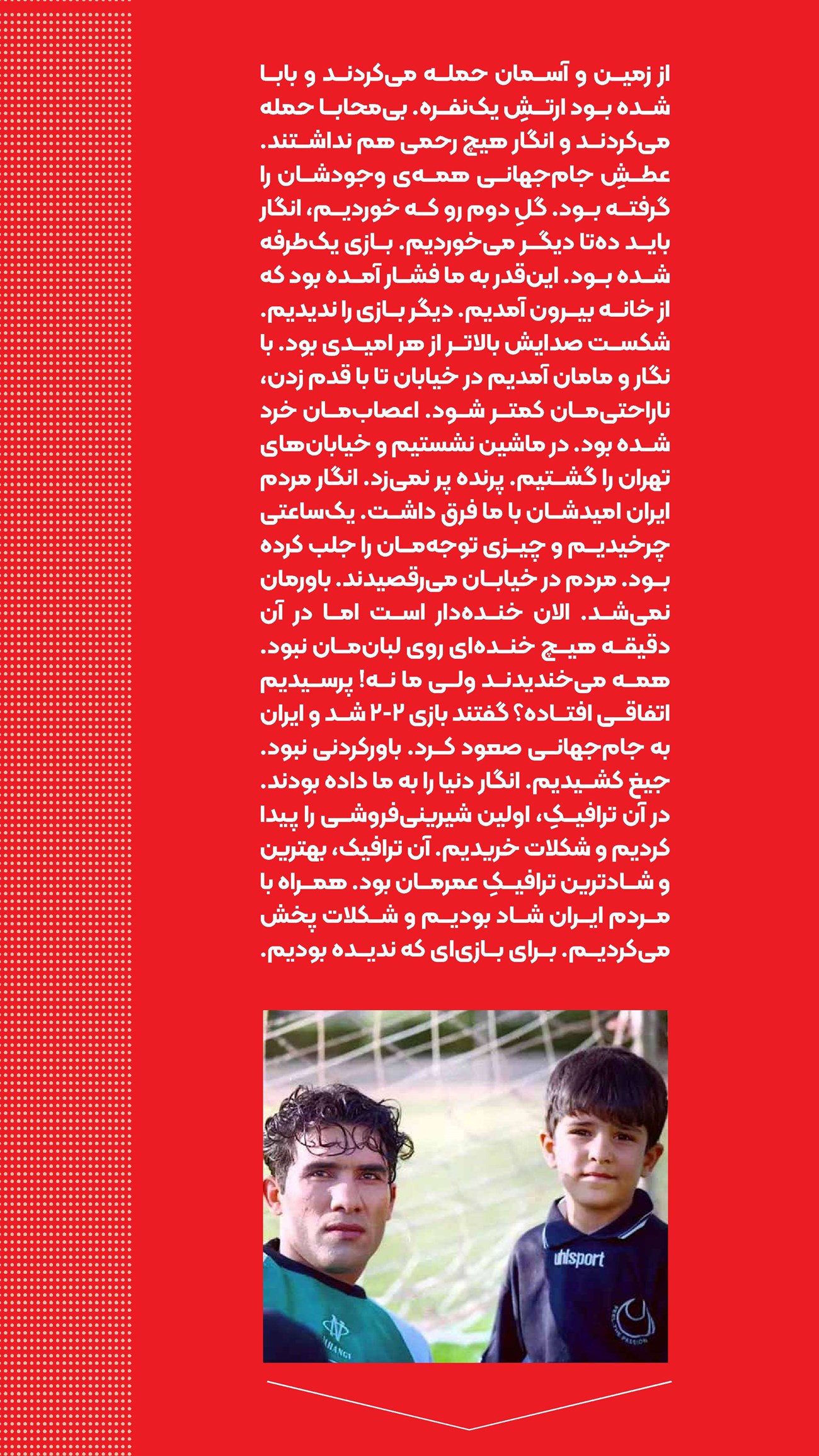 روزنامه تاریخ ۲۵ اسفند ۱۴۰۳