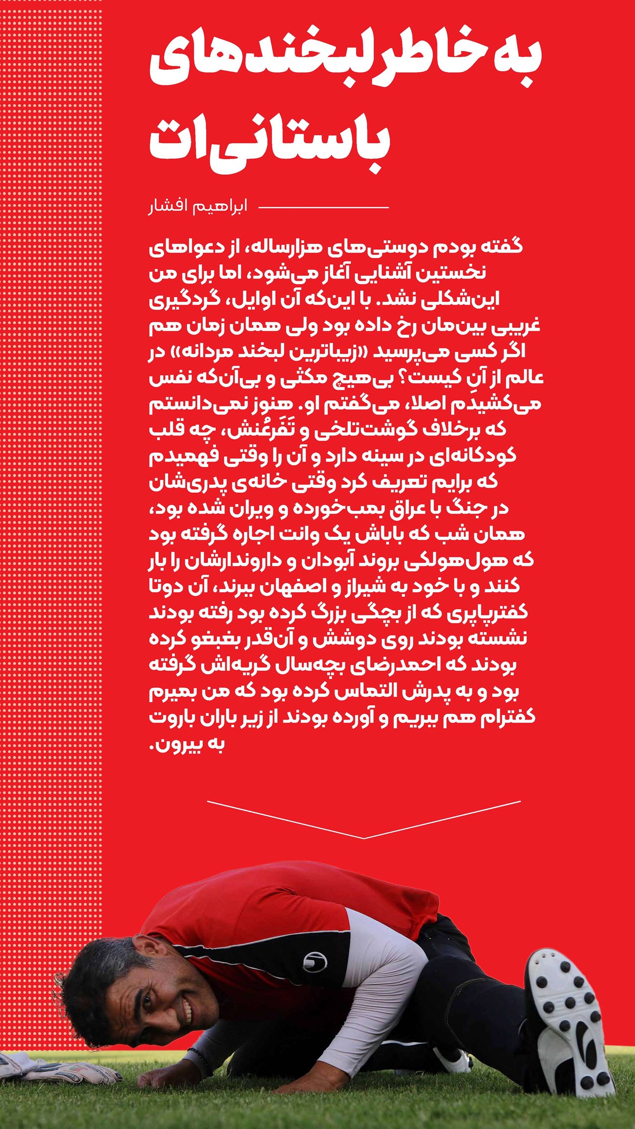 روزنامه تاریخ ۲۵ اسفند ۱۴۰۳