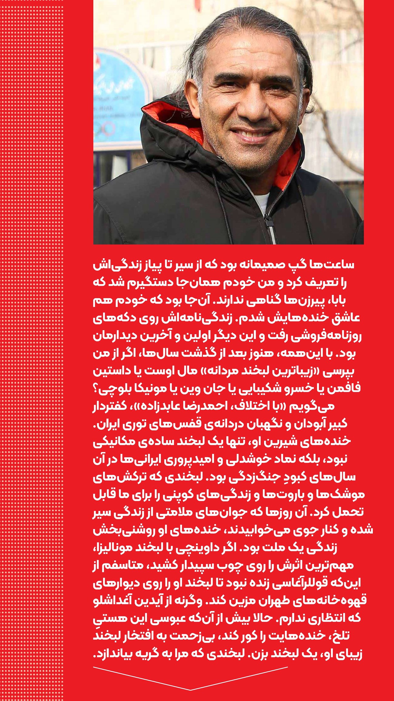 روزنامه تاریخ ۲۵ اسفند ۱۴۰۳