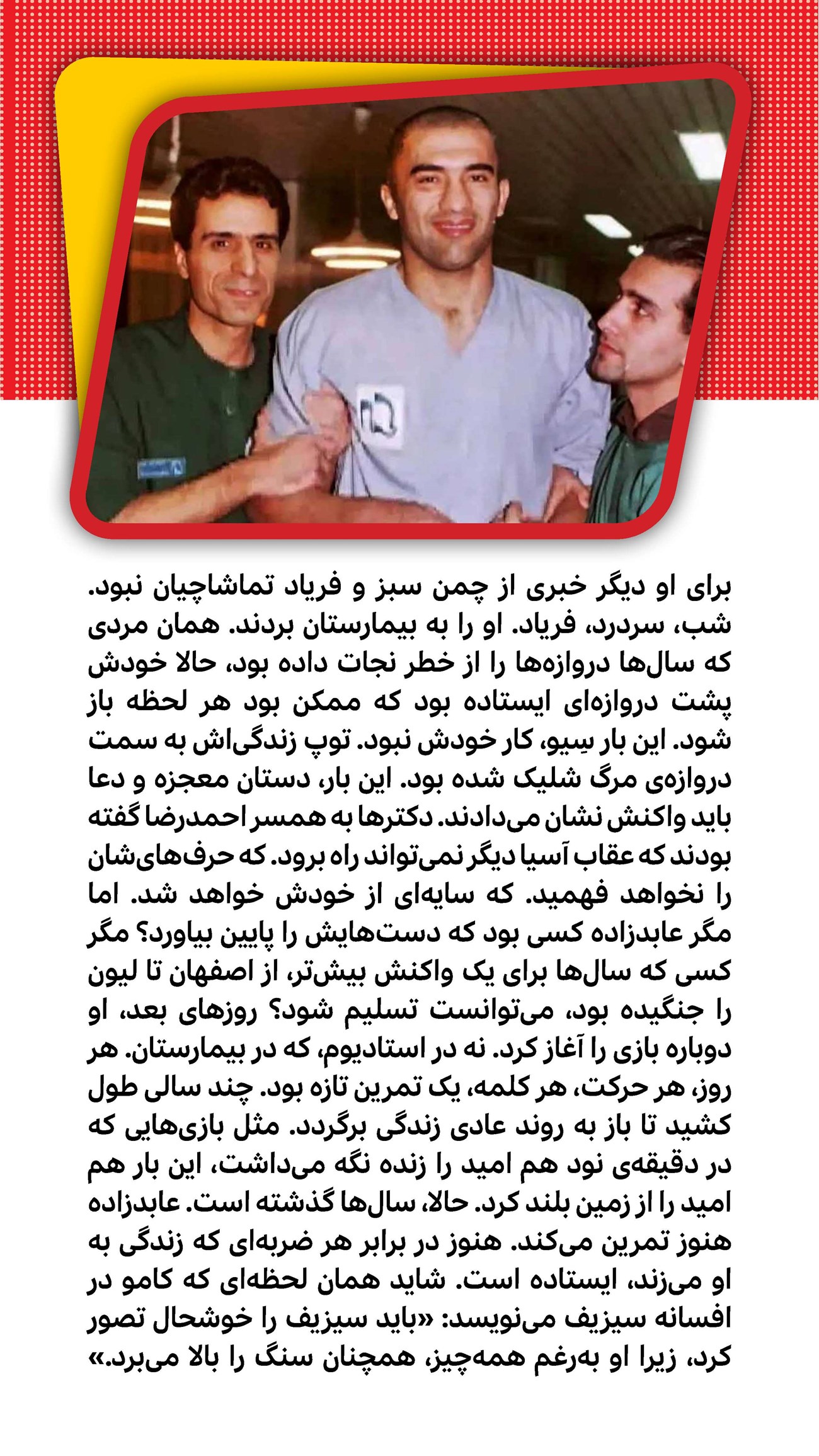 روزنامه تاریخ ۲۵ اسفند ۱۴۰۳