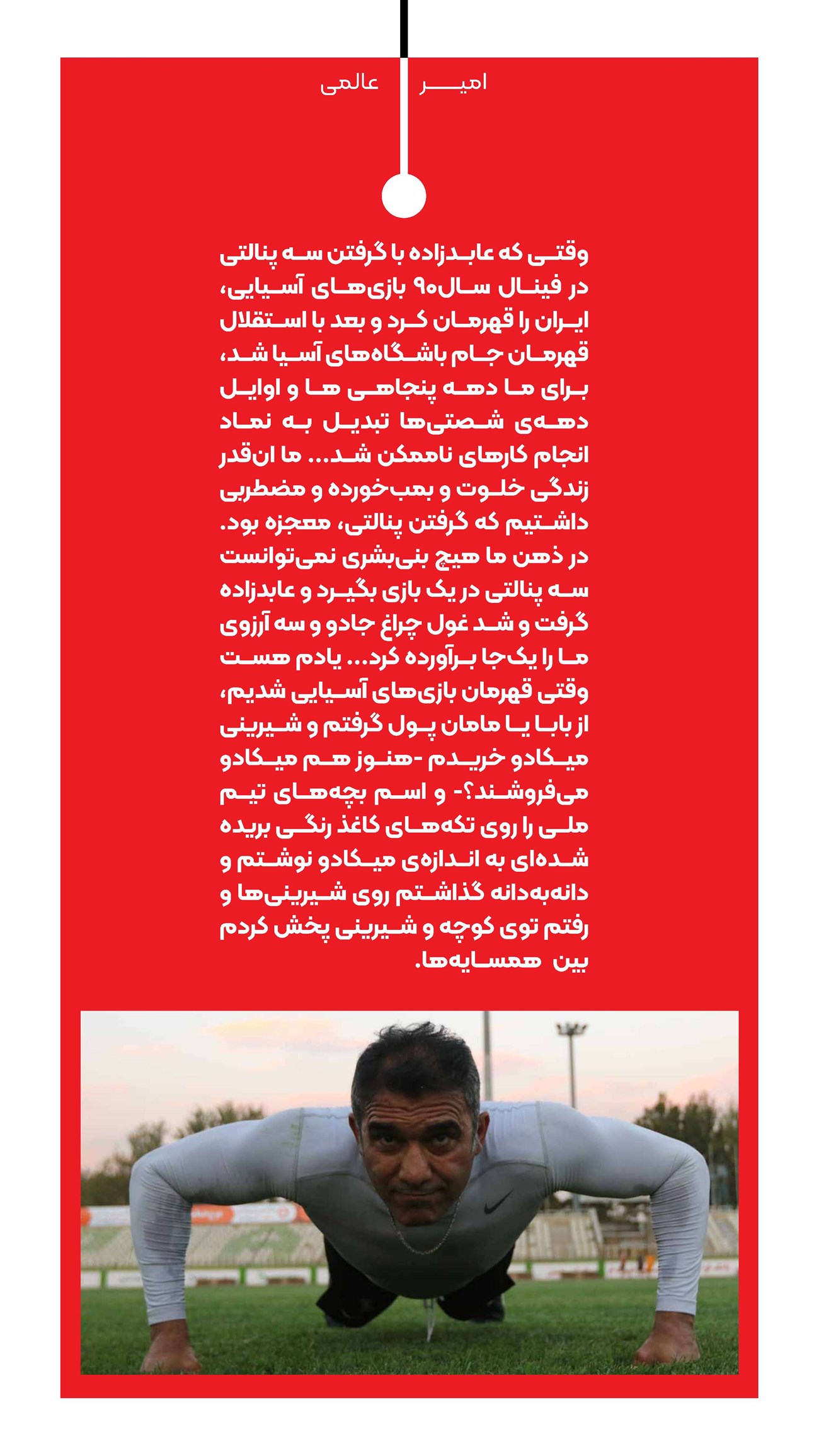 روزنامه تاریخ ۲۵ اسفند ۱۴۰۳