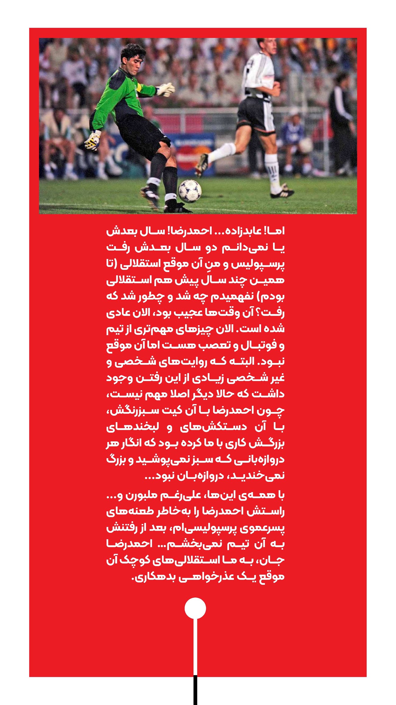 روزنامه تاریخ ۲۵ اسفند ۱۴۰۳