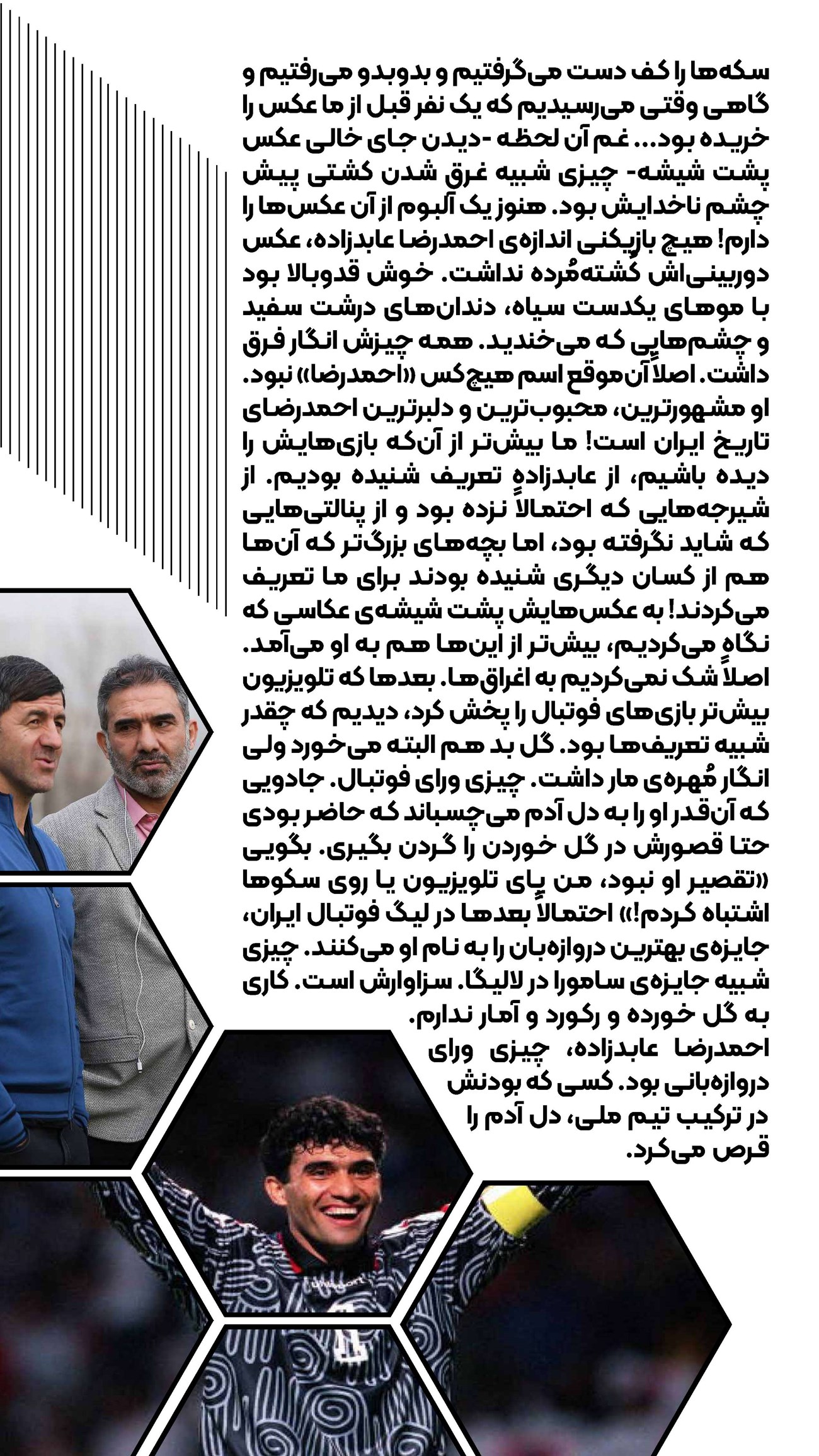 روزنامه تاریخ ۲۵ اسفند ۱۴۰۳
