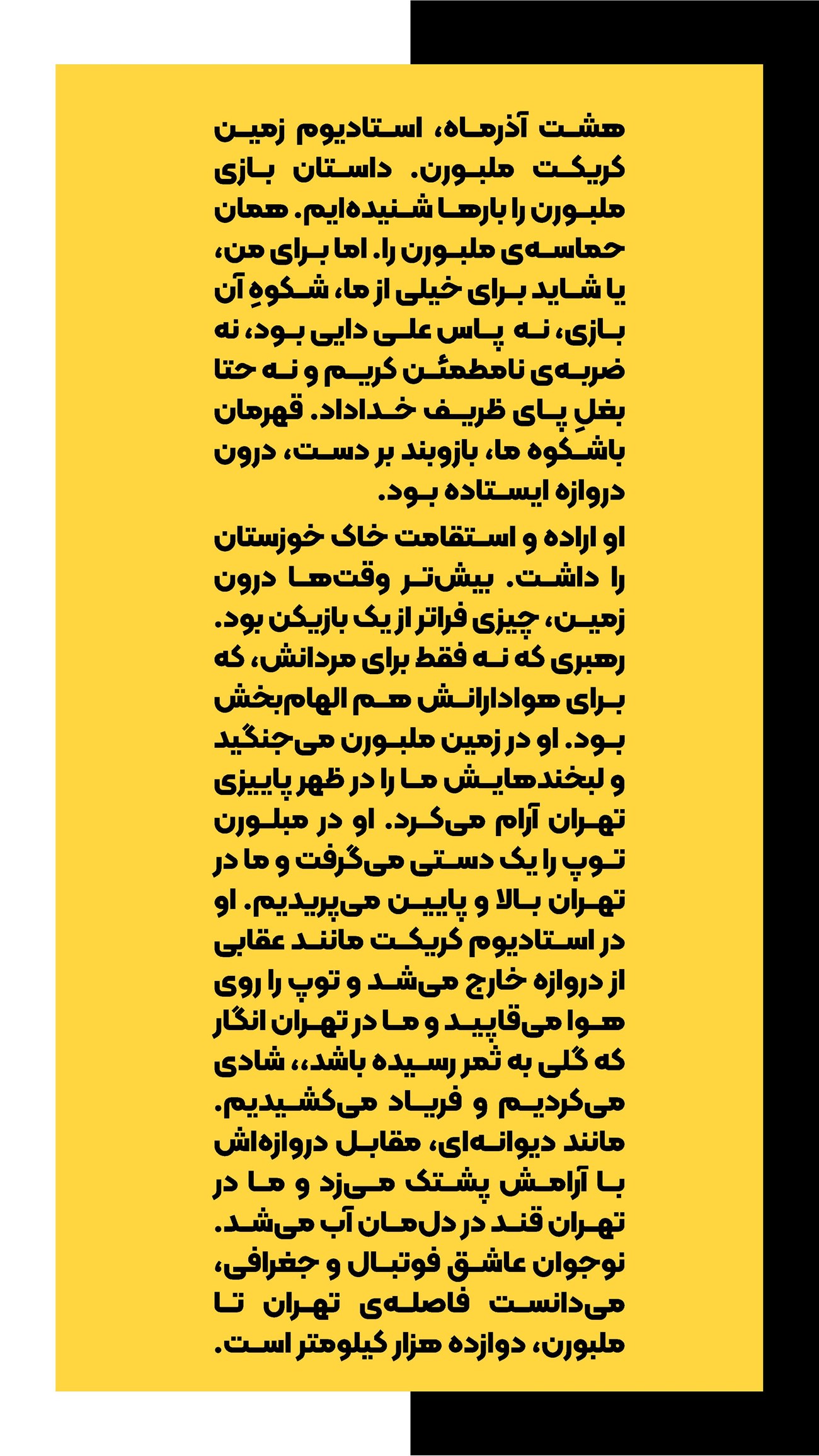 روزنامه تاریخ ۲۵ اسفند ۱۴۰۳