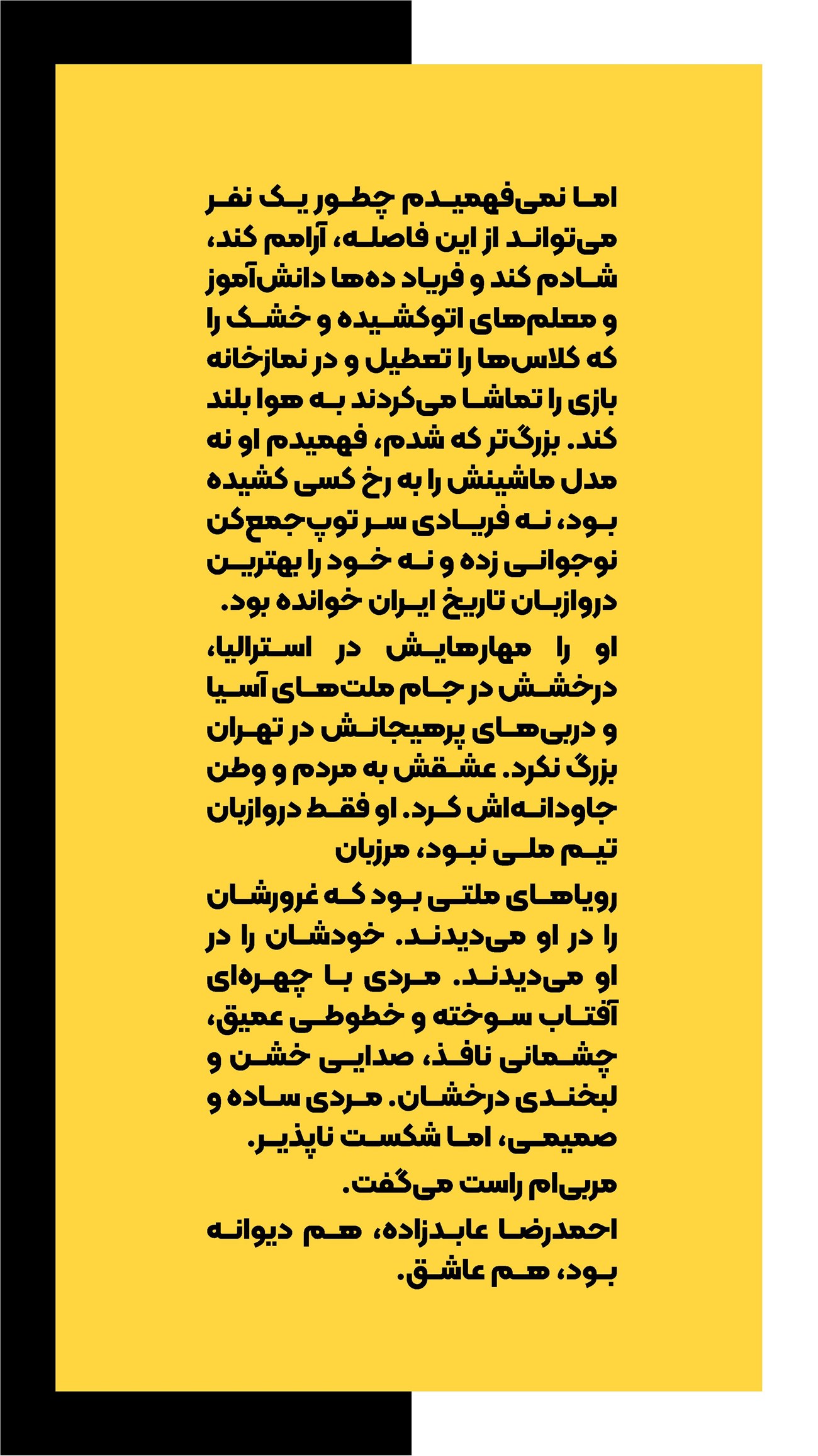 روزنامه تاریخ ۲۵ اسفند ۱۴۰۳