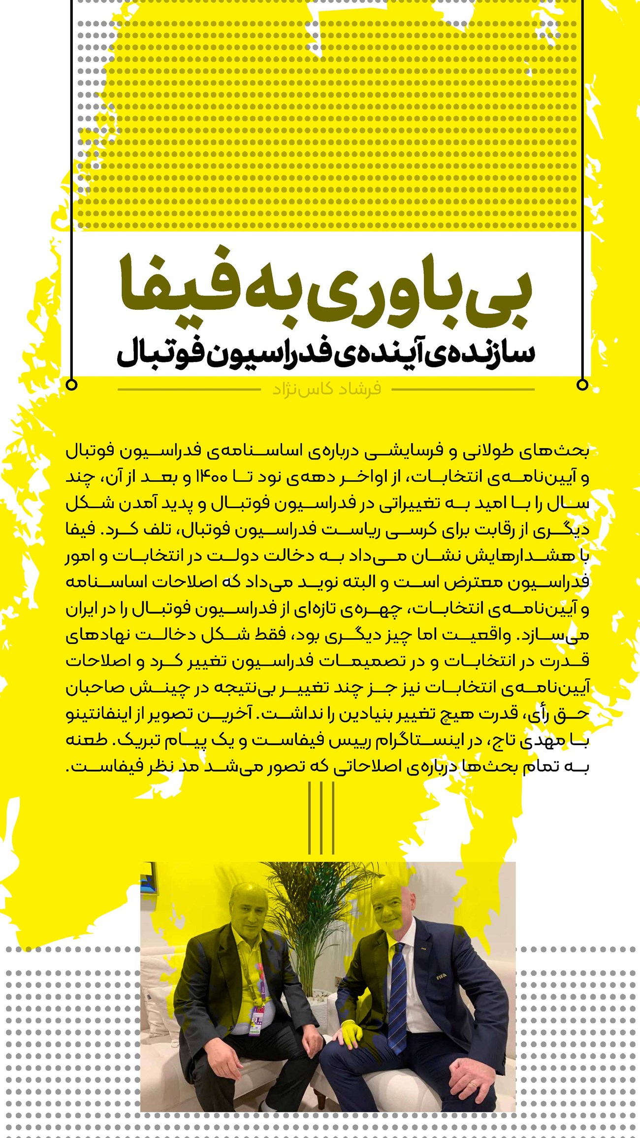 روزنامه تاریخ ۲۵ اسفند ۱۴۰۳