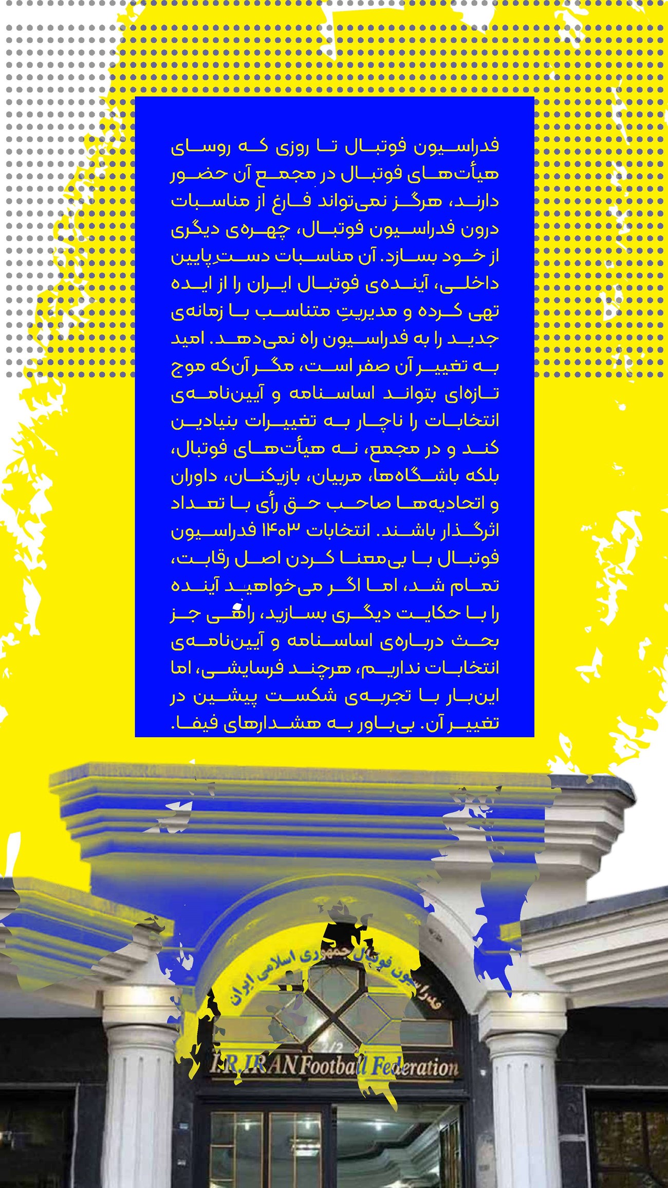 روزنامه تاریخ ۲۵ اسفند ۱۴۰۳