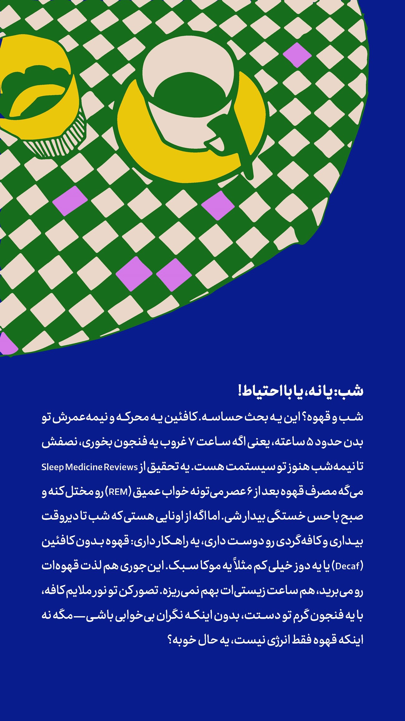 روزنامه تاریخ ۸ اردیبهشت ۱۴۰۴