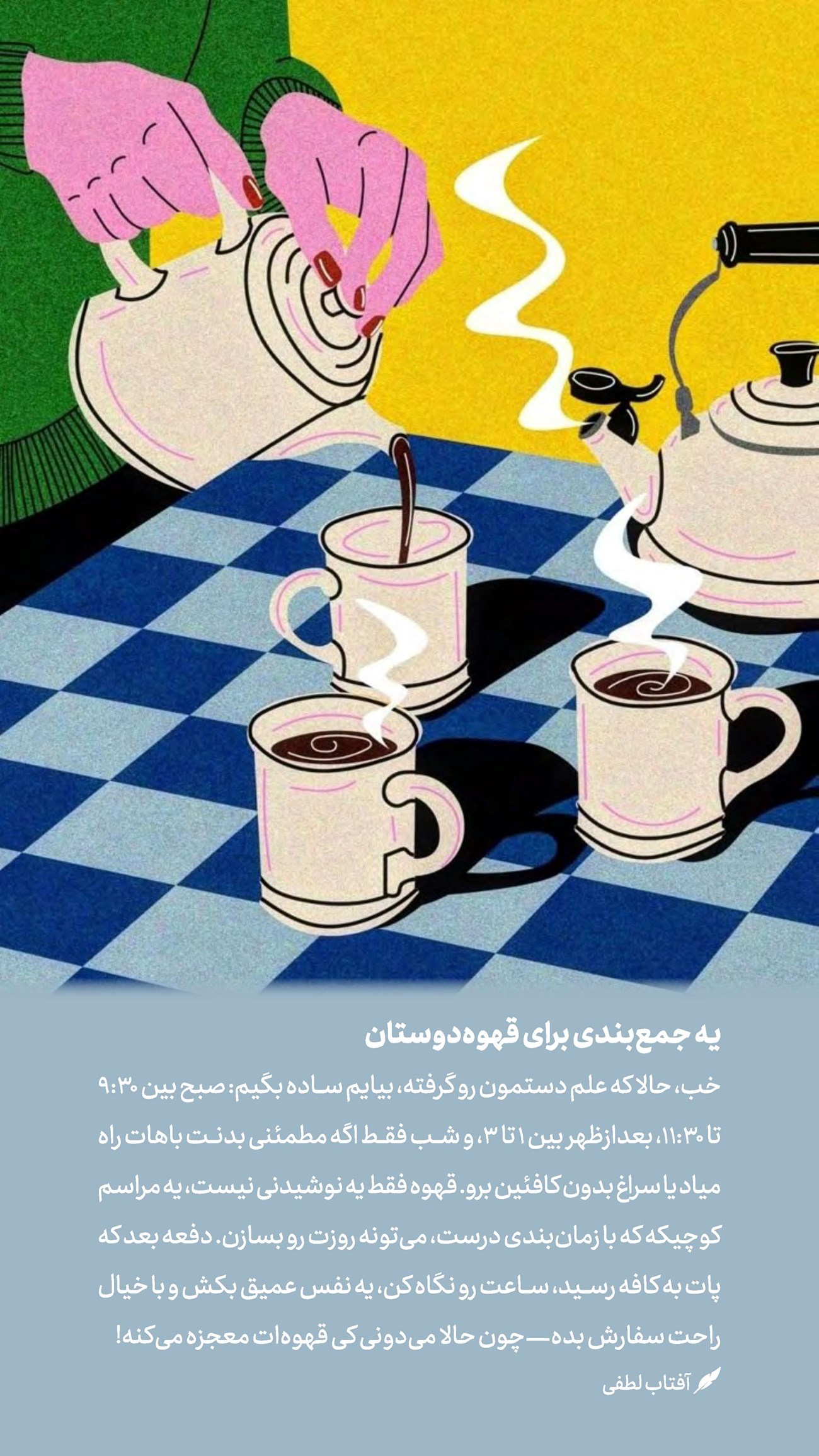 روزنامه تاریخ ۸ اردیبهشت ۱۴۰۴