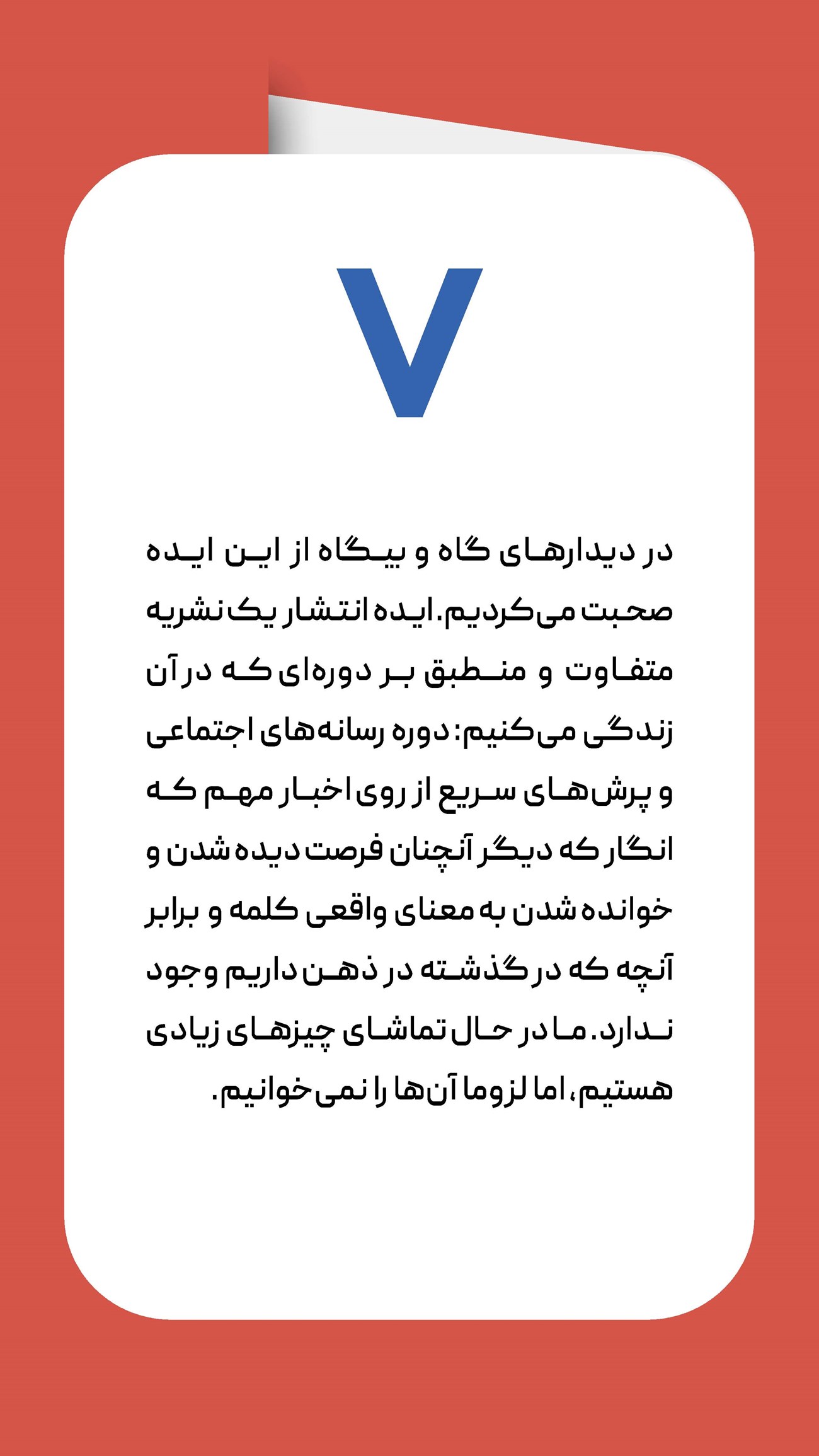 روزنامه تاریخ ۸ اردیبهشت ۱۴۰۴