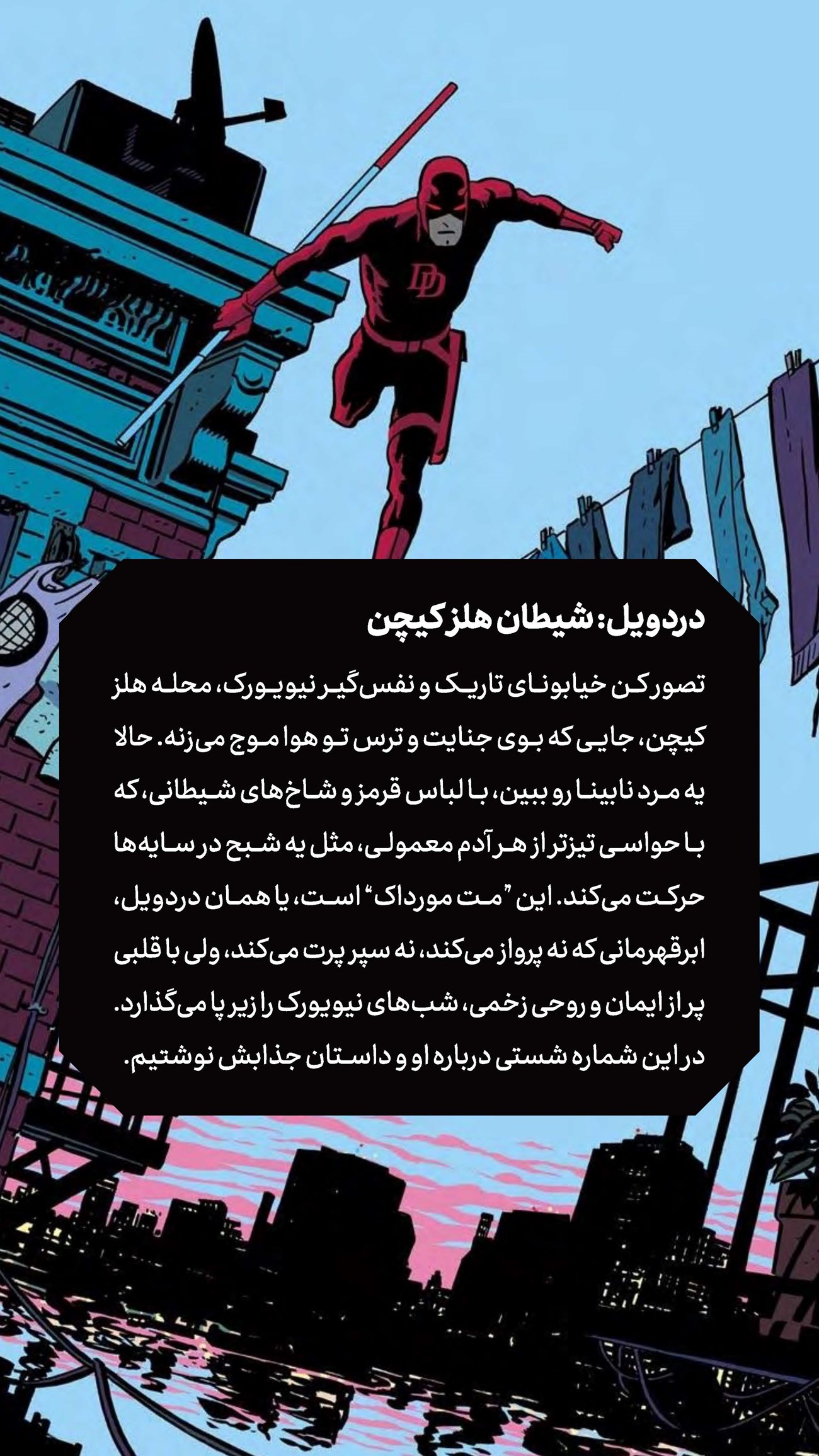 روزنامه تاریخ ۸ اردیبهشت ۱۴۰۴