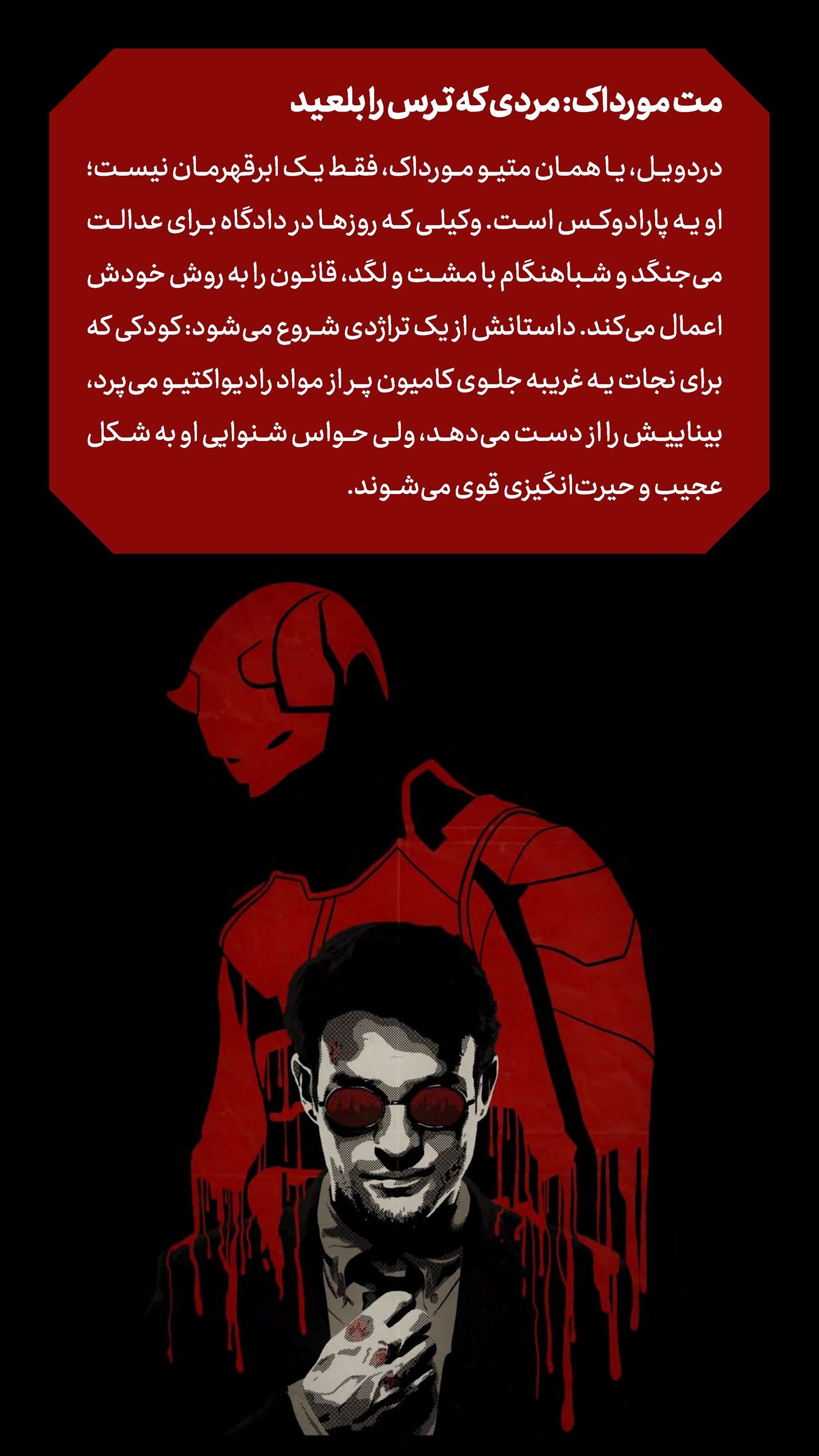 روزنامه تاریخ ۸ اردیبهشت ۱۴۰۴