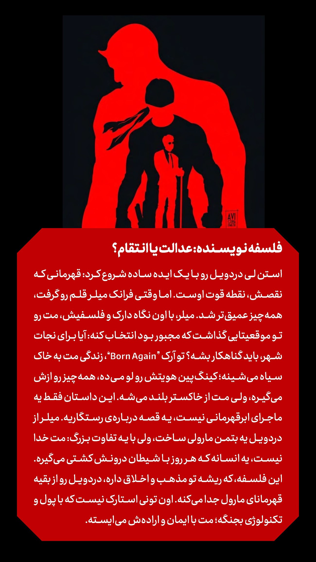 روزنامه تاریخ ۸ اردیبهشت ۱۴۰۴