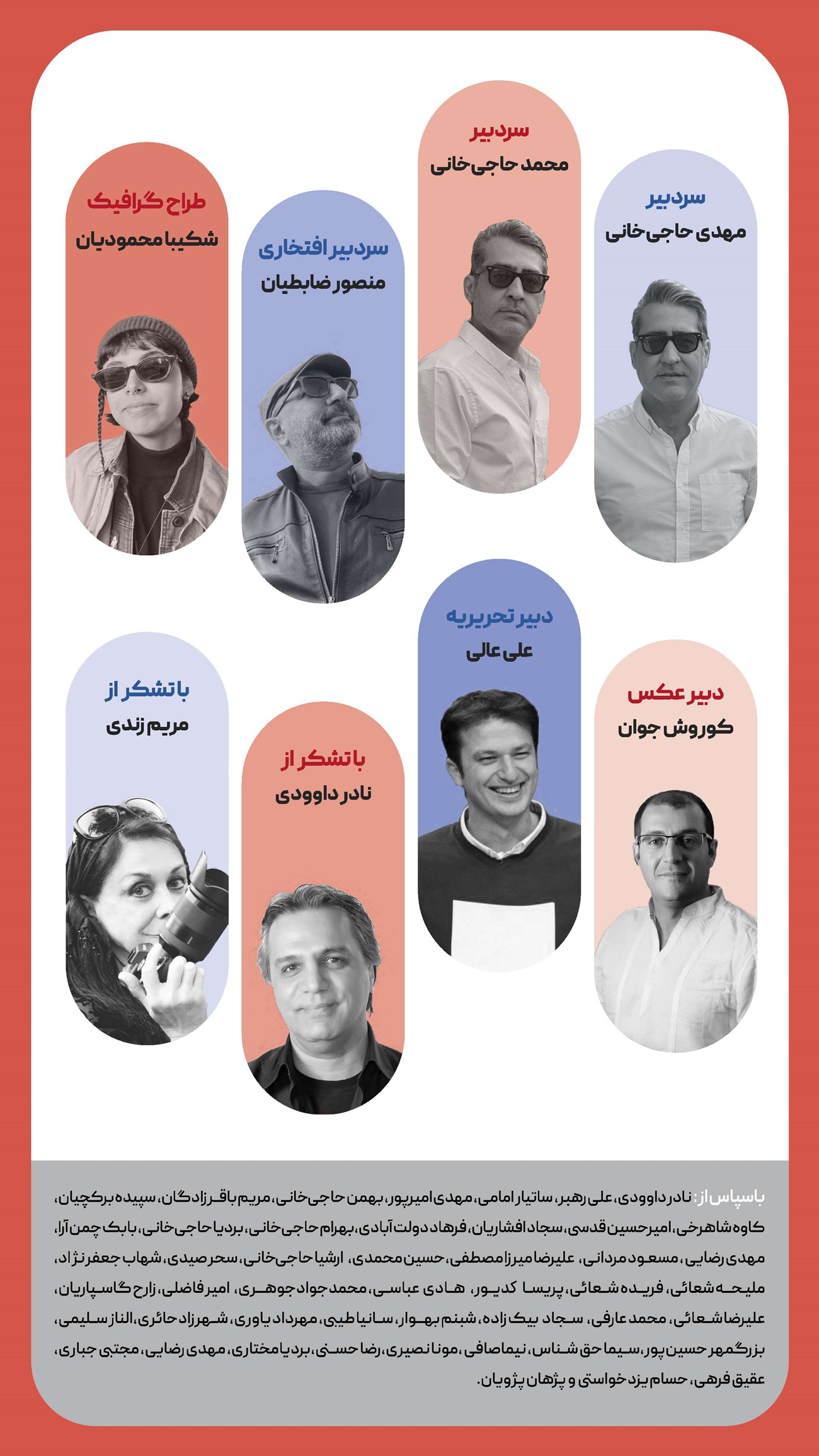 روزنامه تاریخ ۸ اردیبهشت ۱۴۰۴