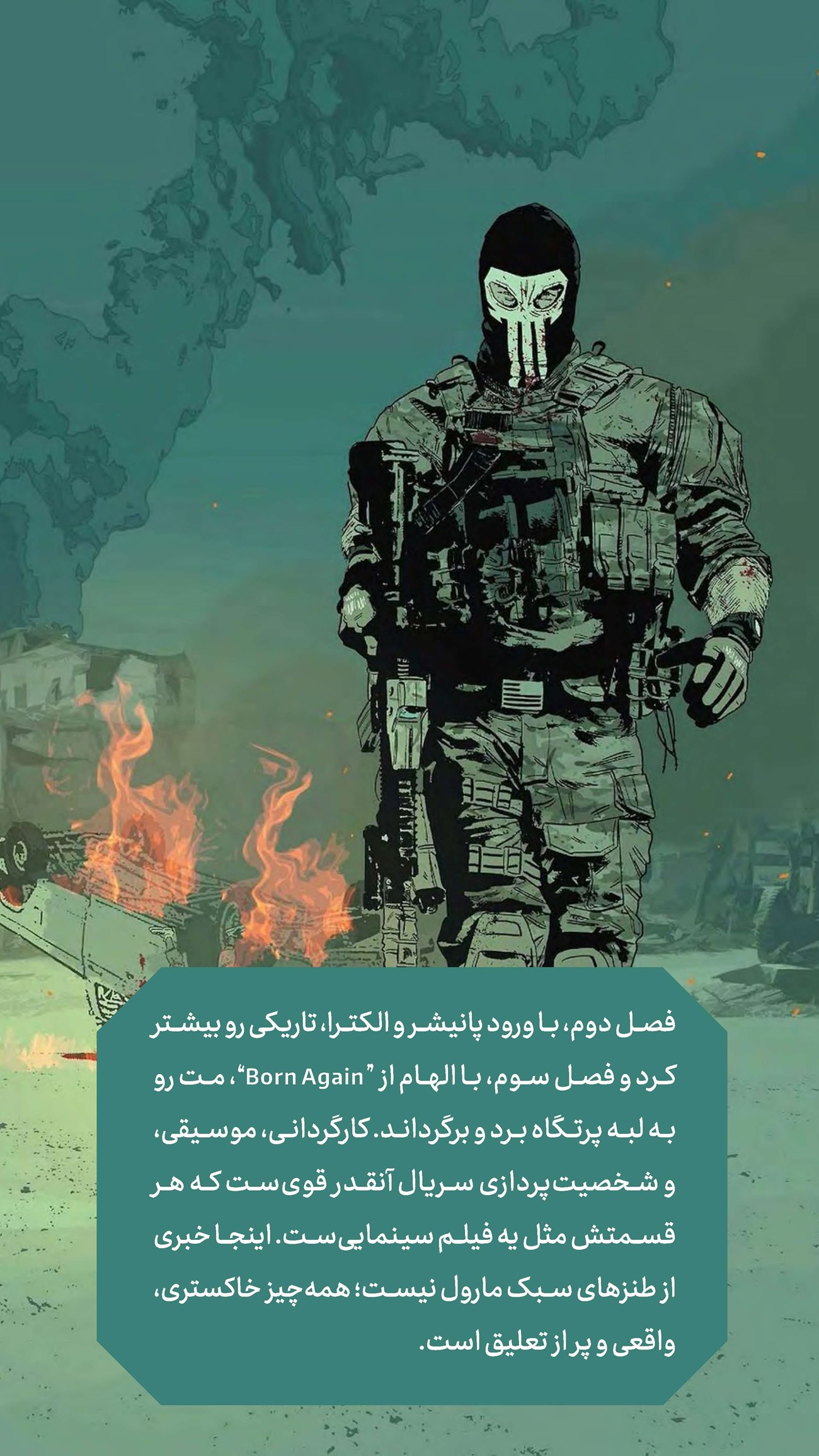 روزنامه تاریخ ۸ اردیبهشت ۱۴۰۴