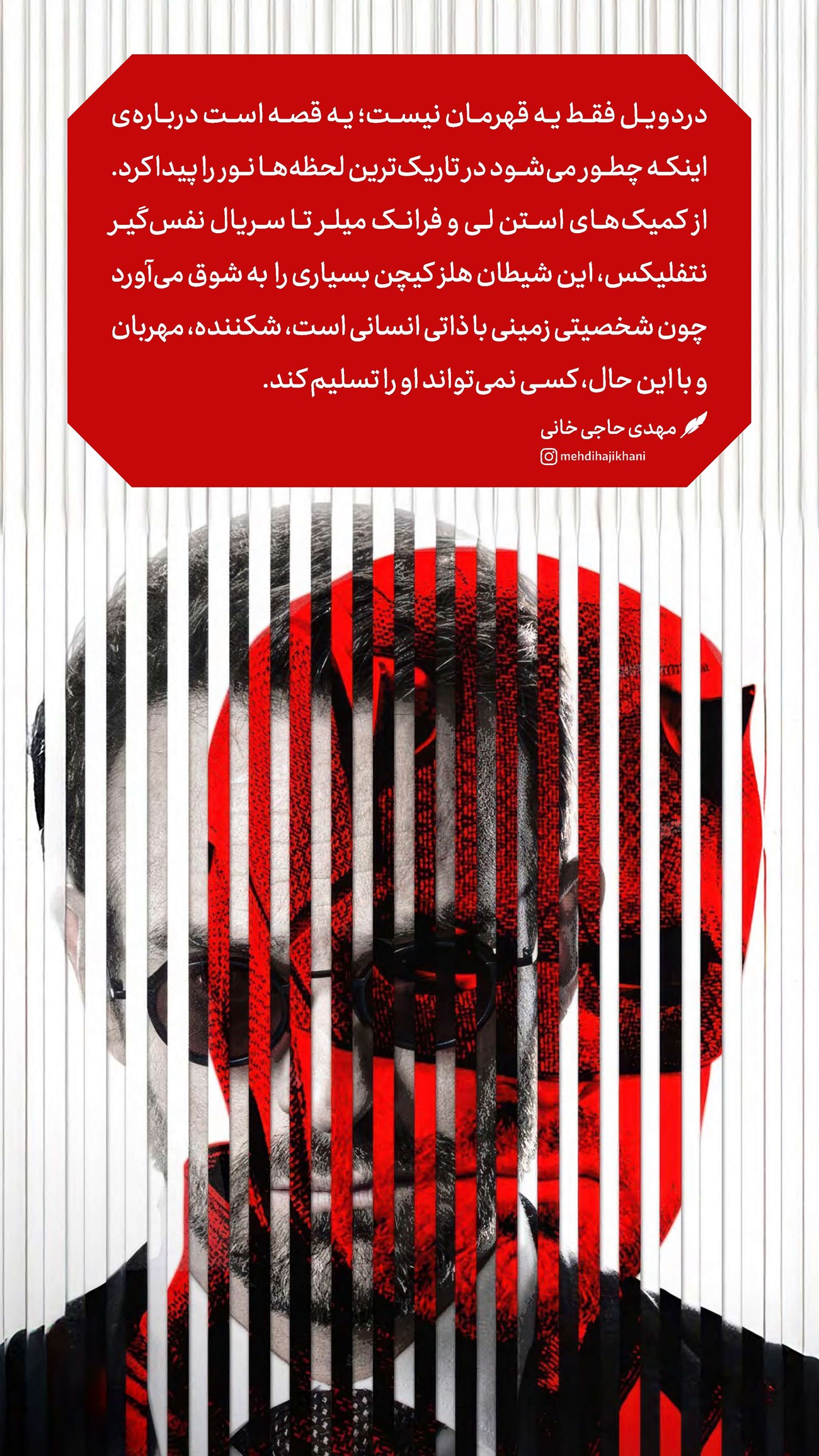 روزنامه تاریخ ۸ اردیبهشت ۱۴۰۴