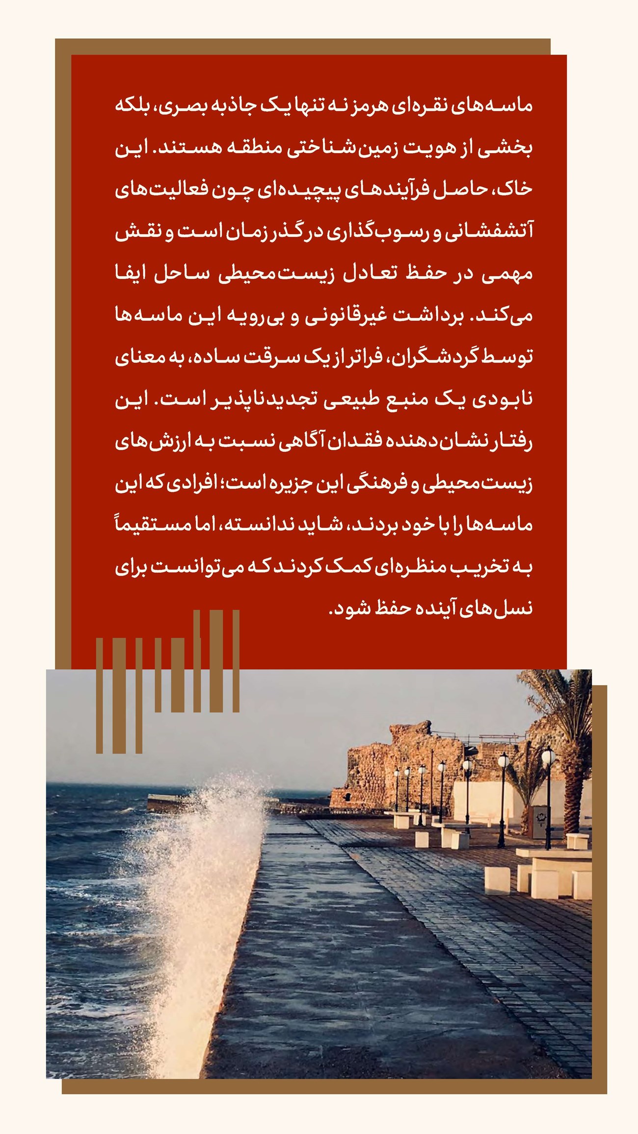 روزنامه تاریخ ۸ اردیبهشت ۱۴۰۴