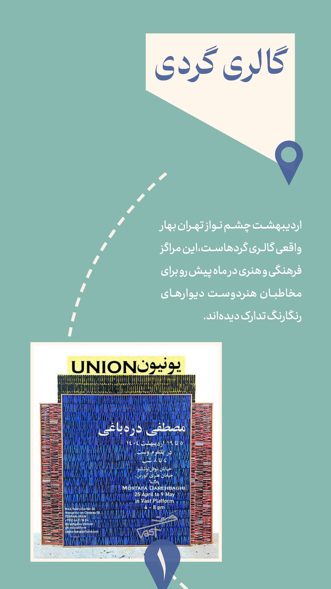 روزنامه تاریخ ۸ اردیبهشت ۱۴۰۴