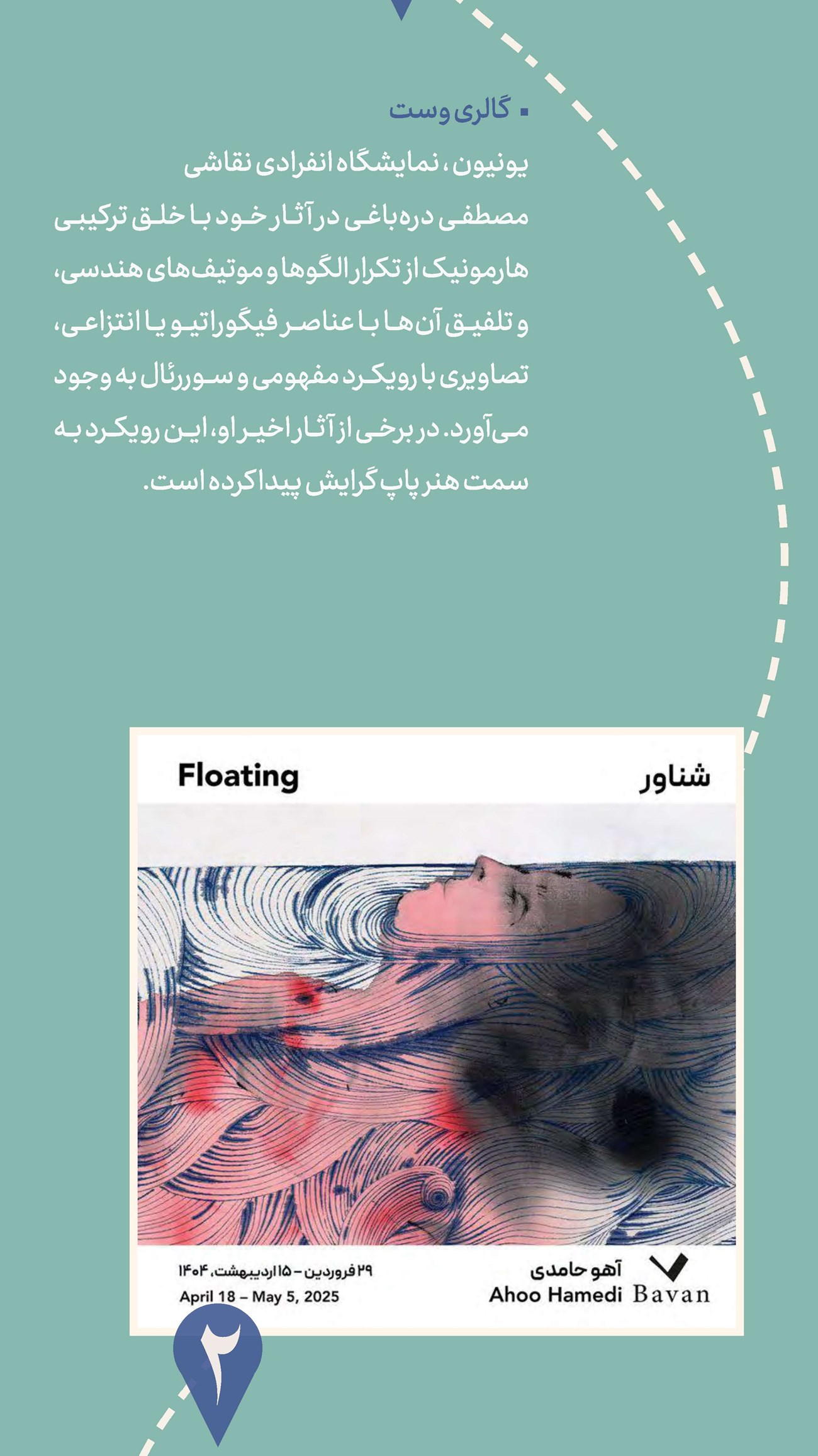 روزنامه تاریخ ۸ اردیبهشت ۱۴۰۴