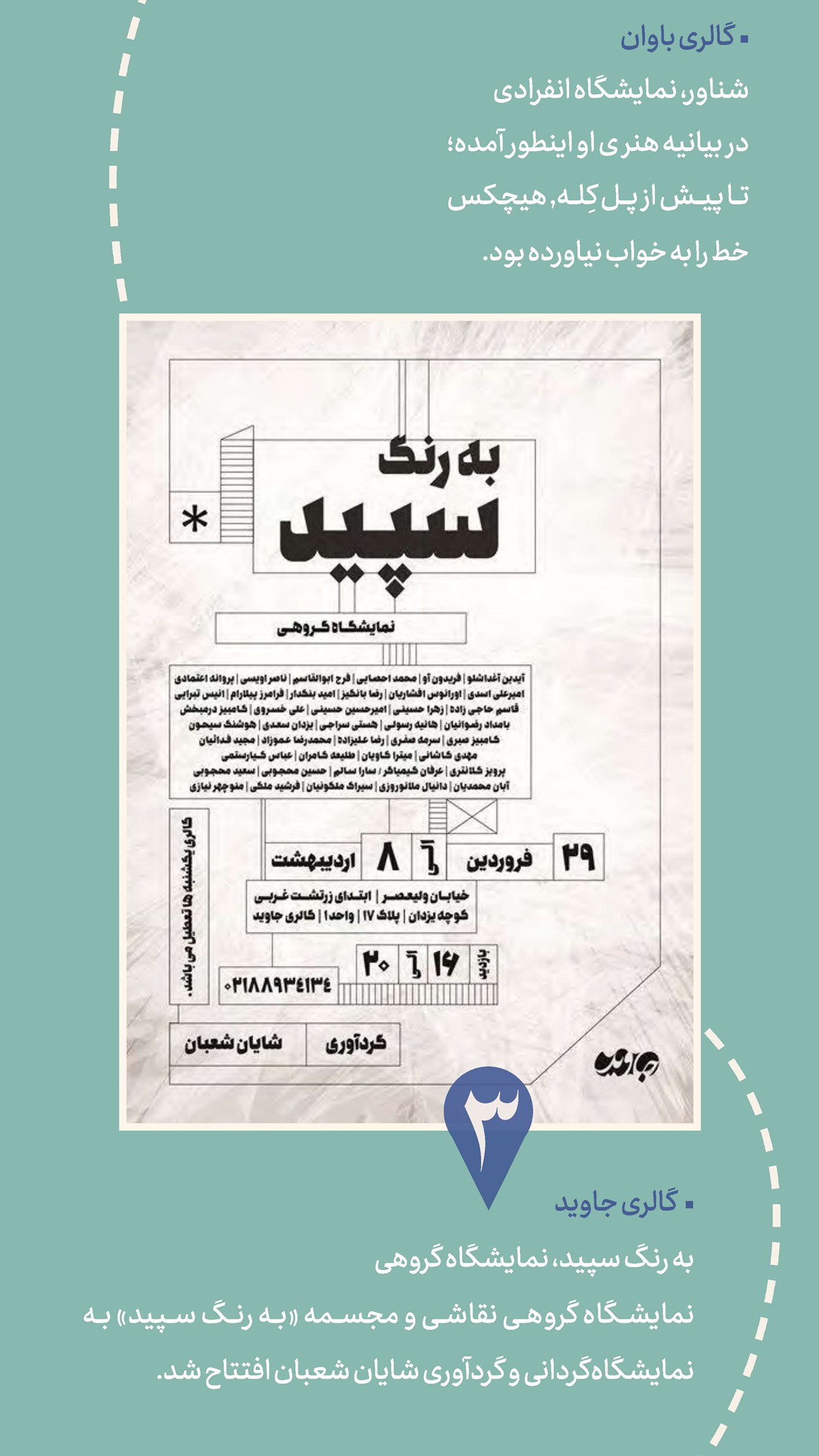 روزنامه تاریخ ۸ اردیبهشت ۱۴۰۴