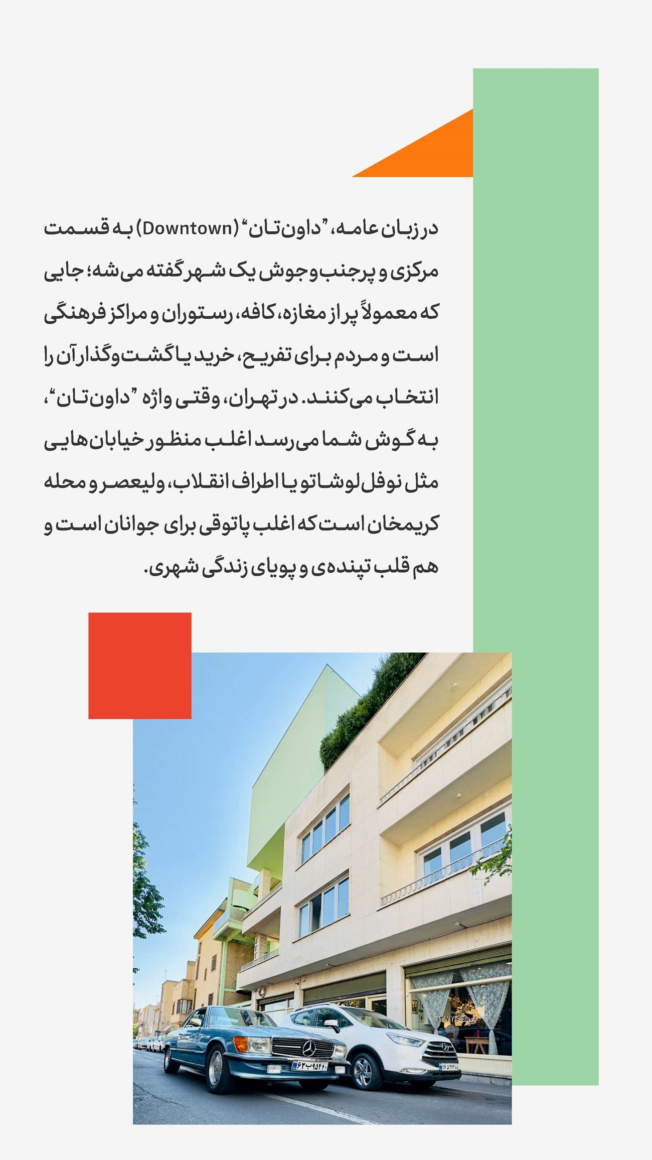 روزنامه تاریخ ۸ اردیبهشت ۱۴۰۴
