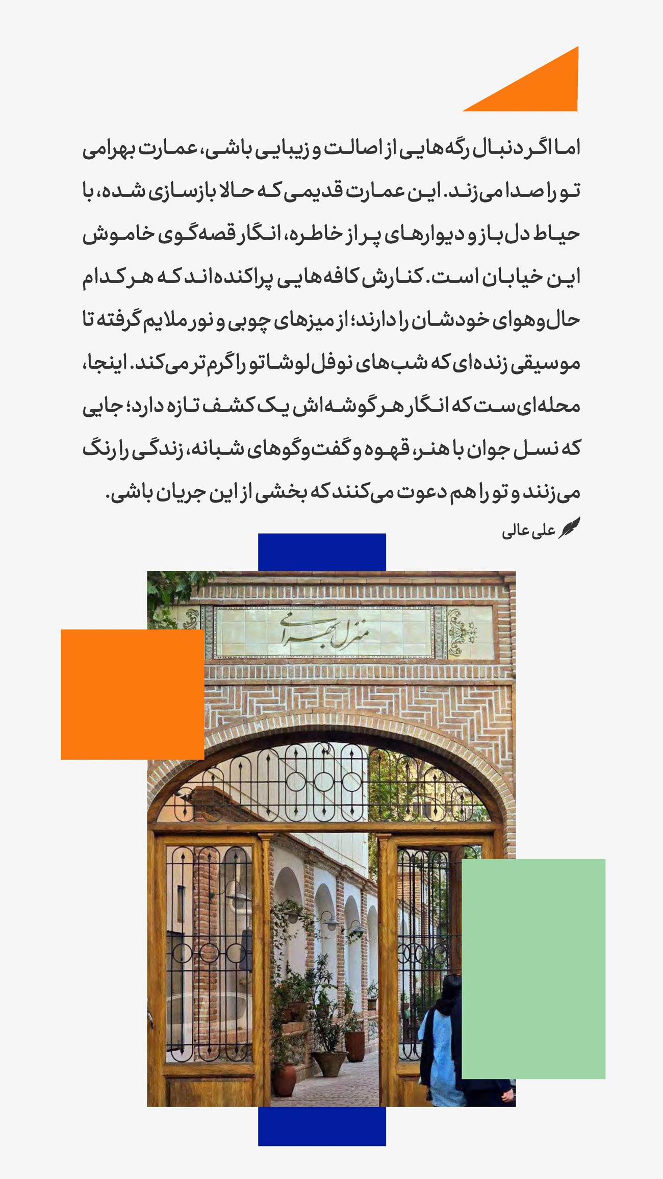 روزنامه تاریخ ۸ اردیبهشت ۱۴۰۴