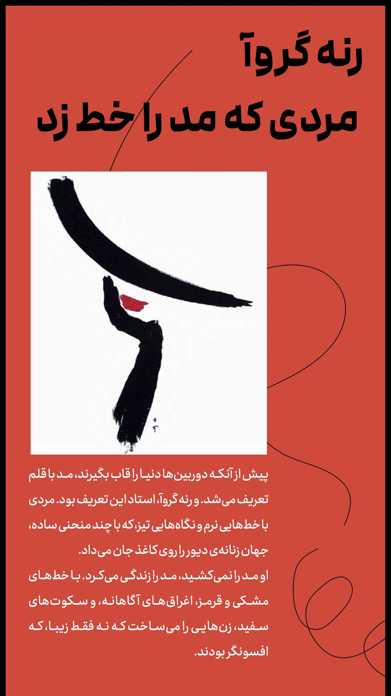 روزنامه تاریخ ۸ اردیبهشت ۱۴۰۴