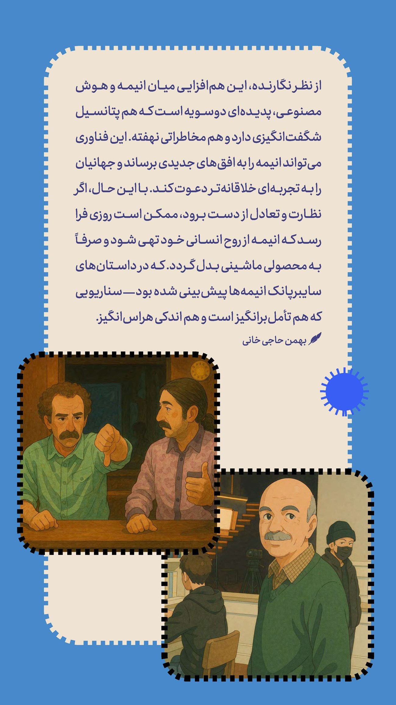 روزنامه تاریخ ۸ اردیبهشت ۱۴۰۴