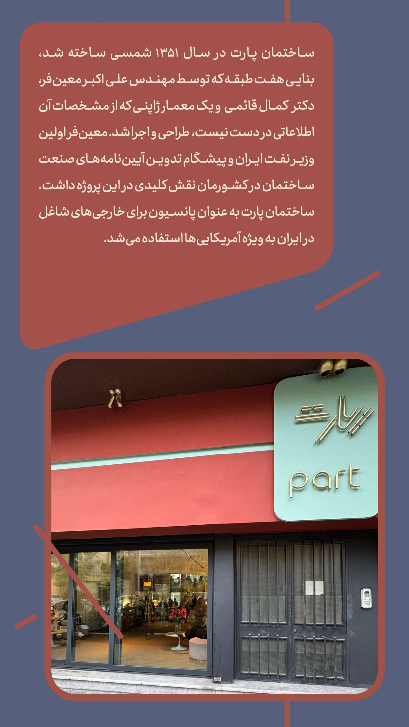 روزنامه تاریخ ۸ اردیبهشت ۱۴۰۴