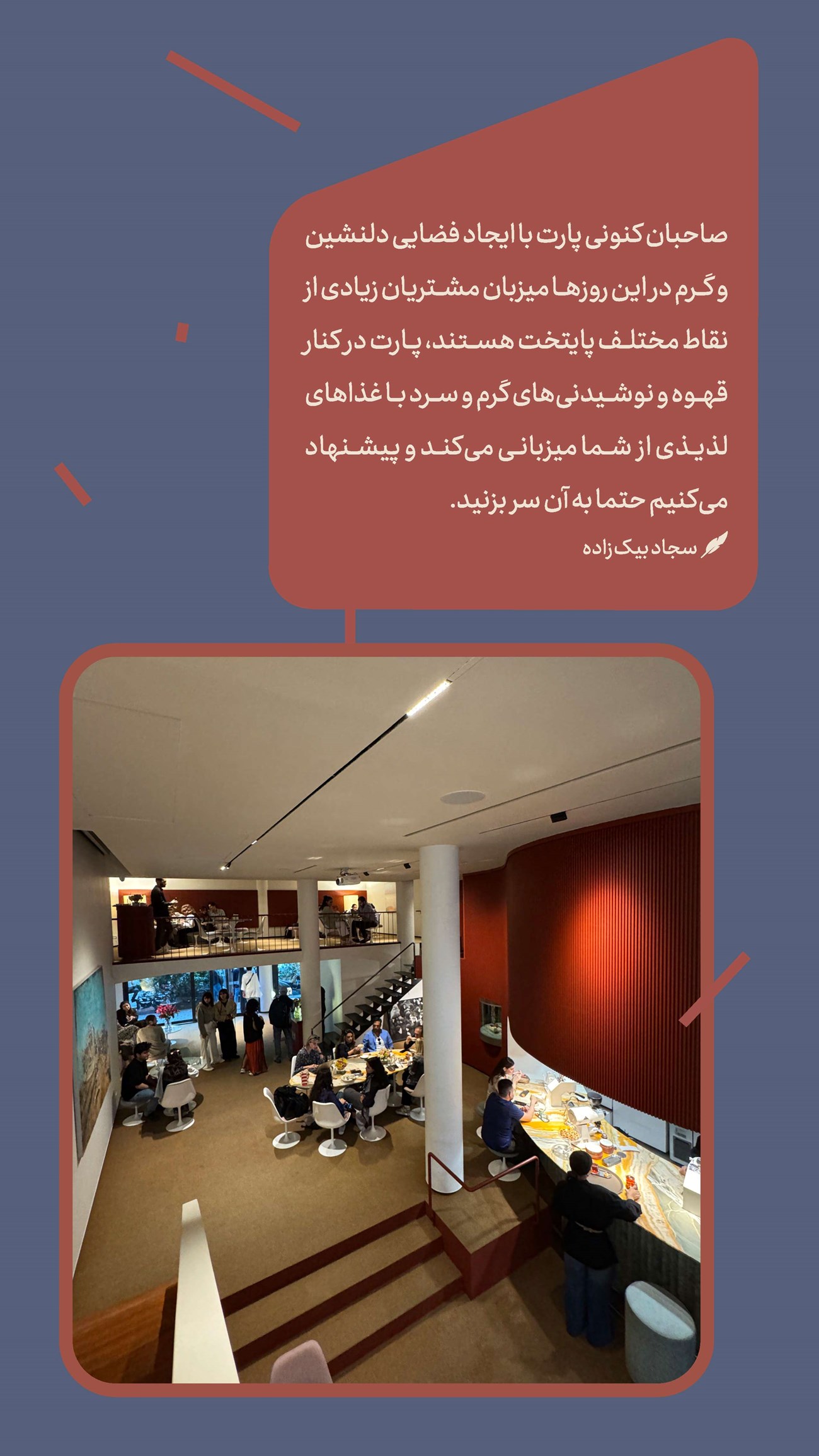 روزنامه تاریخ ۸ اردیبهشت ۱۴۰۴