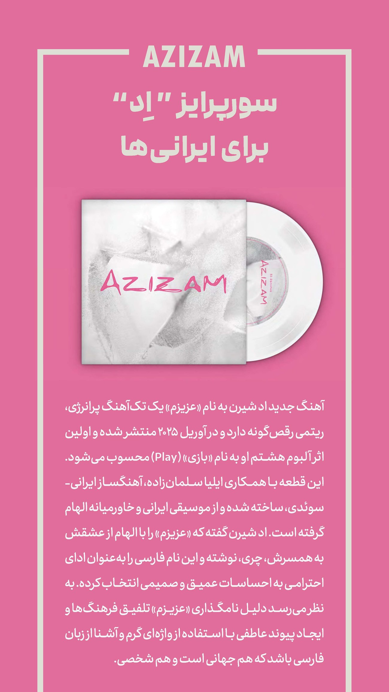 روزنامه تاریخ ۸ اردیبهشت ۱۴۰۴