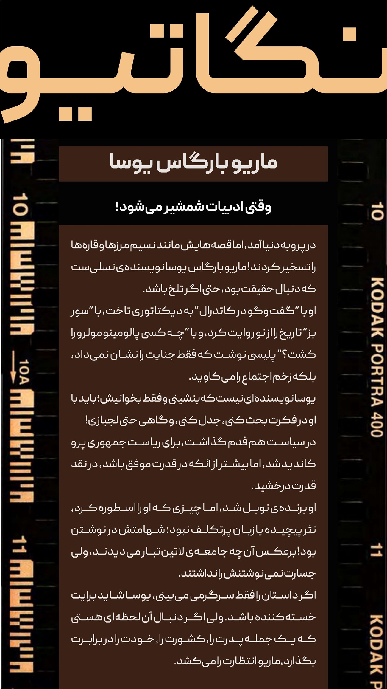 روزنامه تاریخ ۸ اردیبهشت ۱۴۰۴