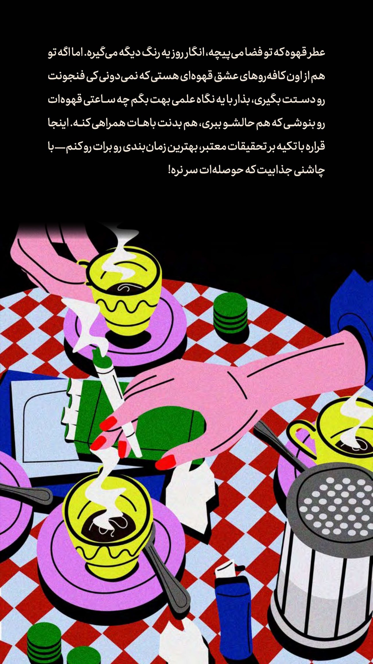 روزنامه تاریخ ۸ اردیبهشت ۱۴۰۴