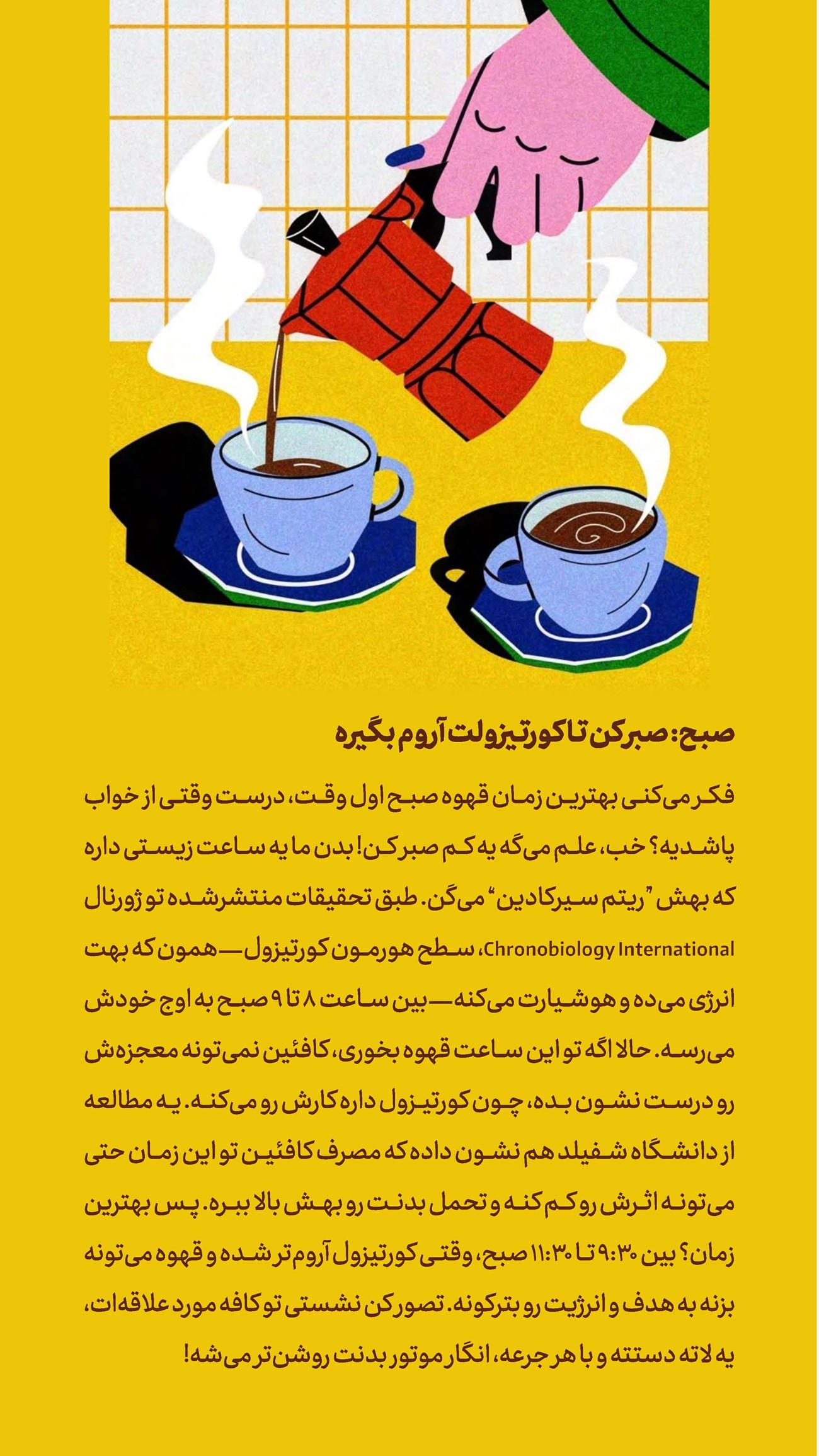 روزنامه تاریخ ۸ اردیبهشت ۱۴۰۴